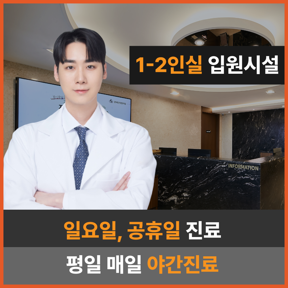 홍제온한의원 대표 이미지