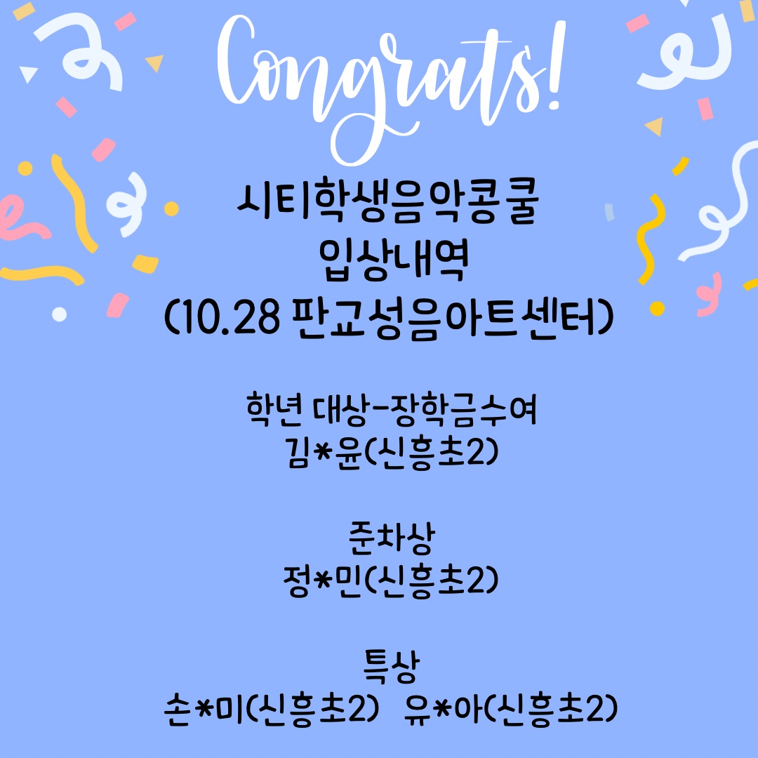 포레스타 음악학원