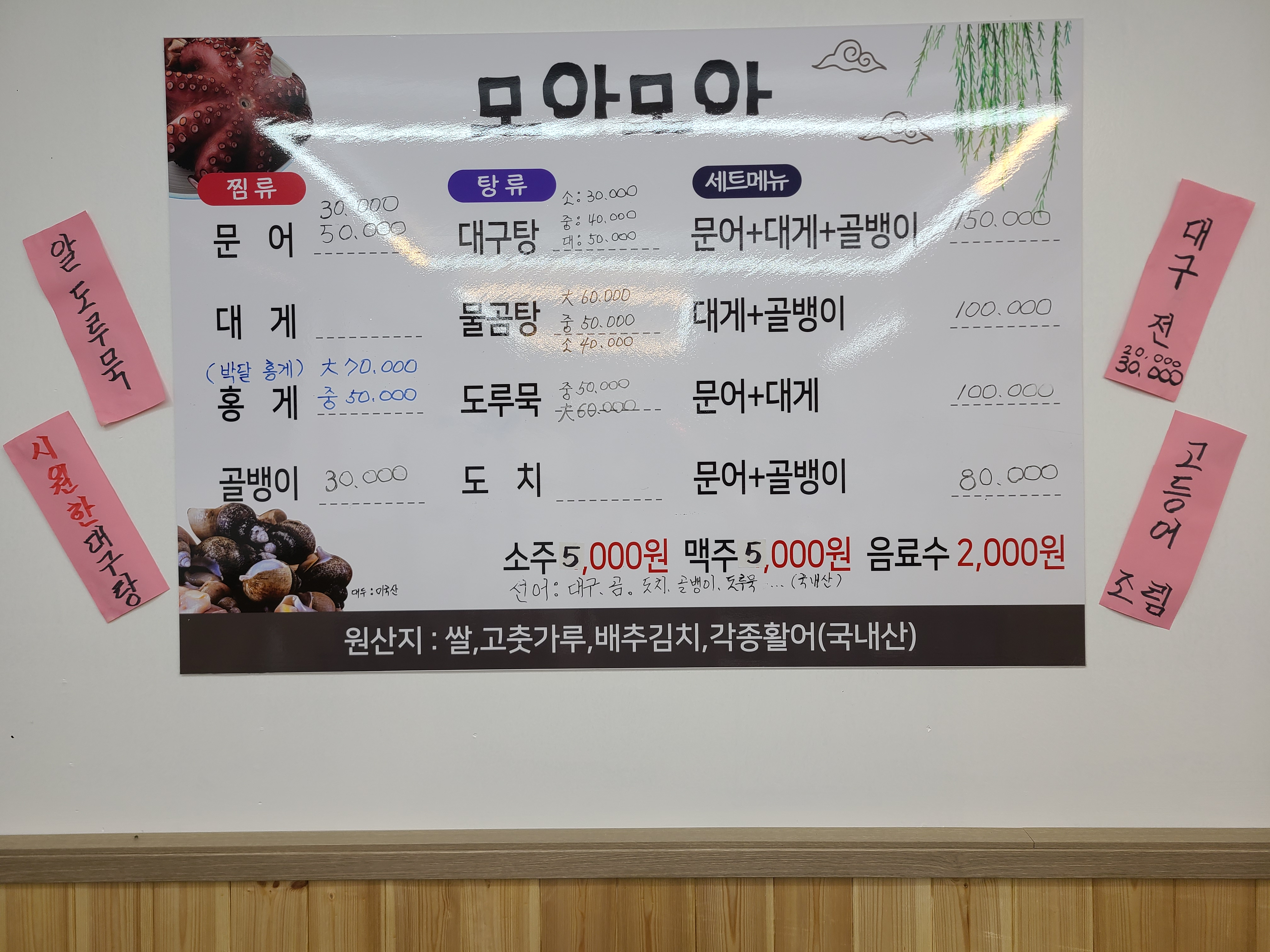 모아모아