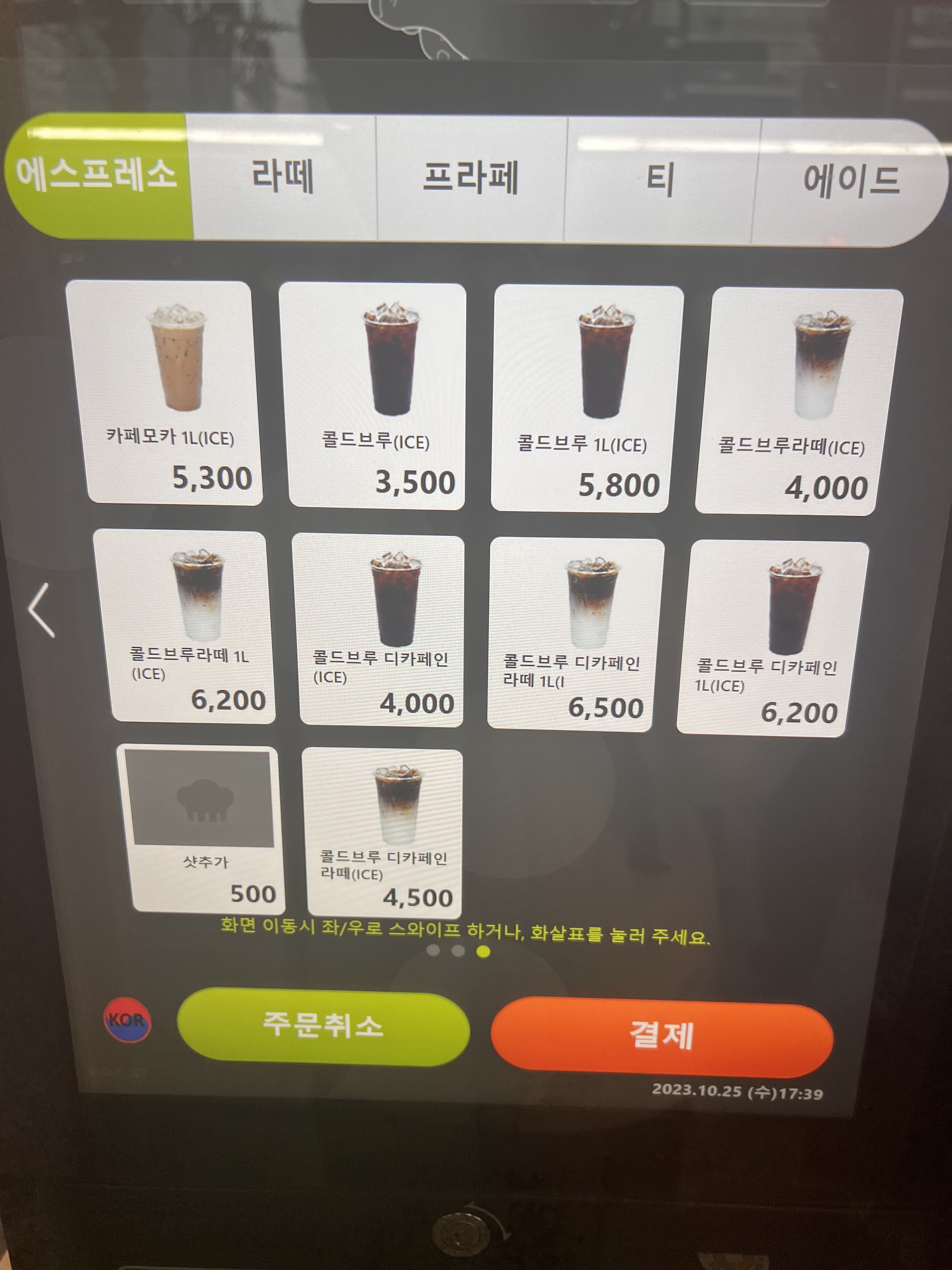 쓰리엑스라지커피 가산디지털단지역점