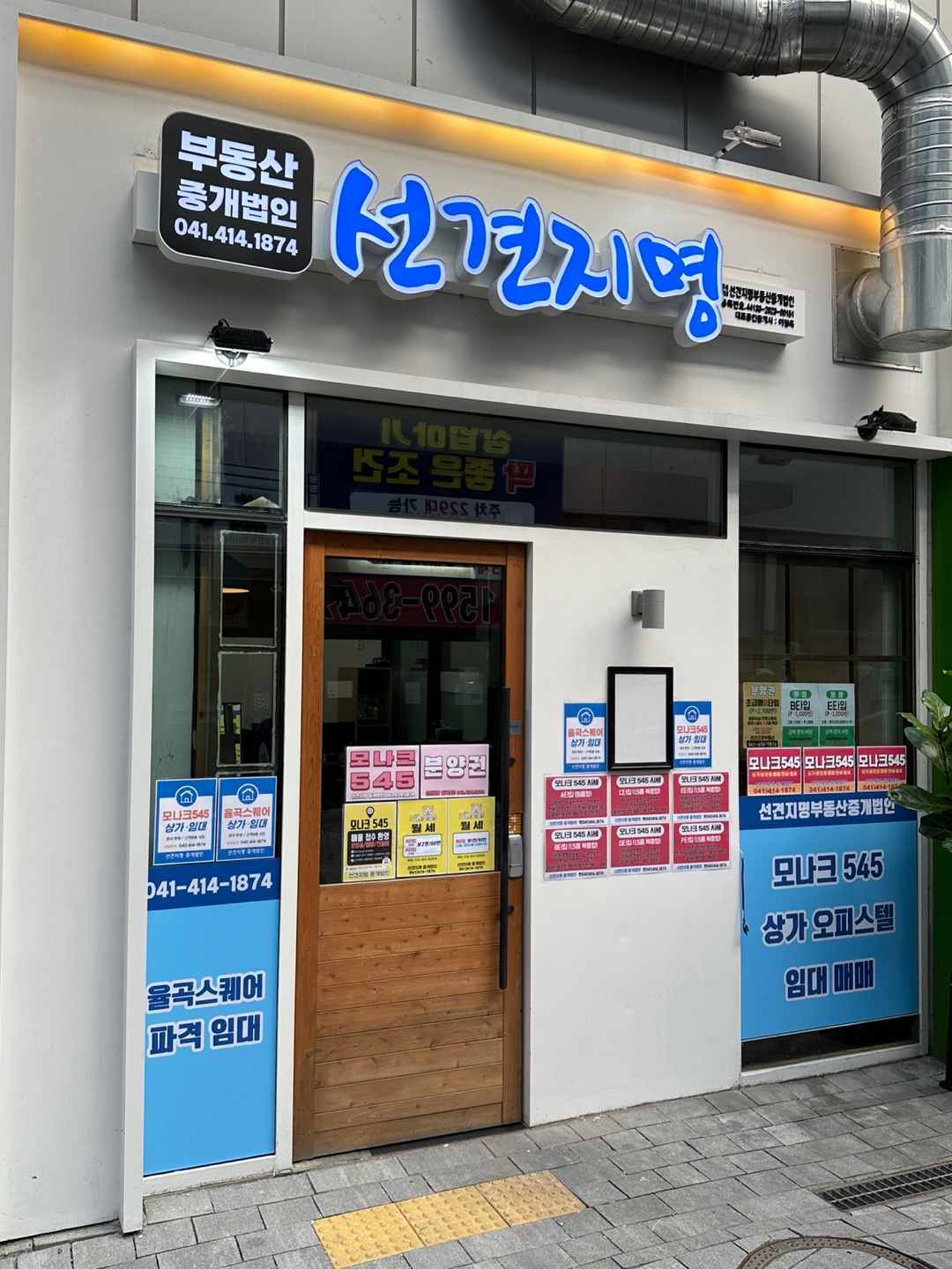 선견지명부동산중개법인