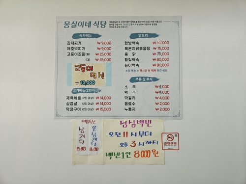 몽실이네
