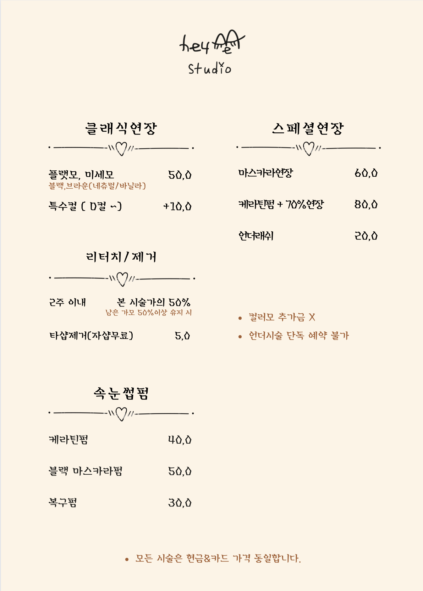 헤이미스튜디오