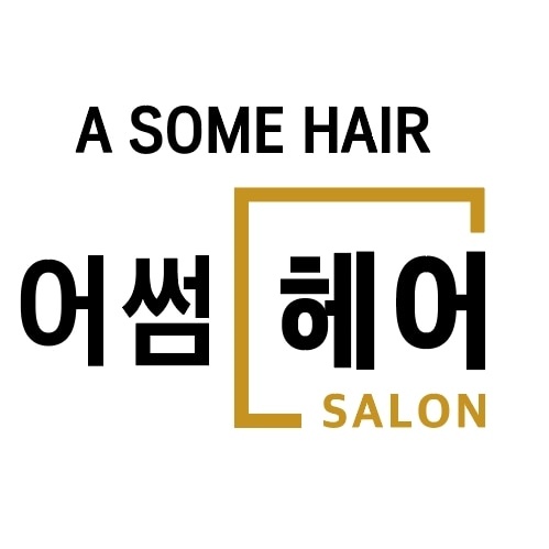 어썸헤어