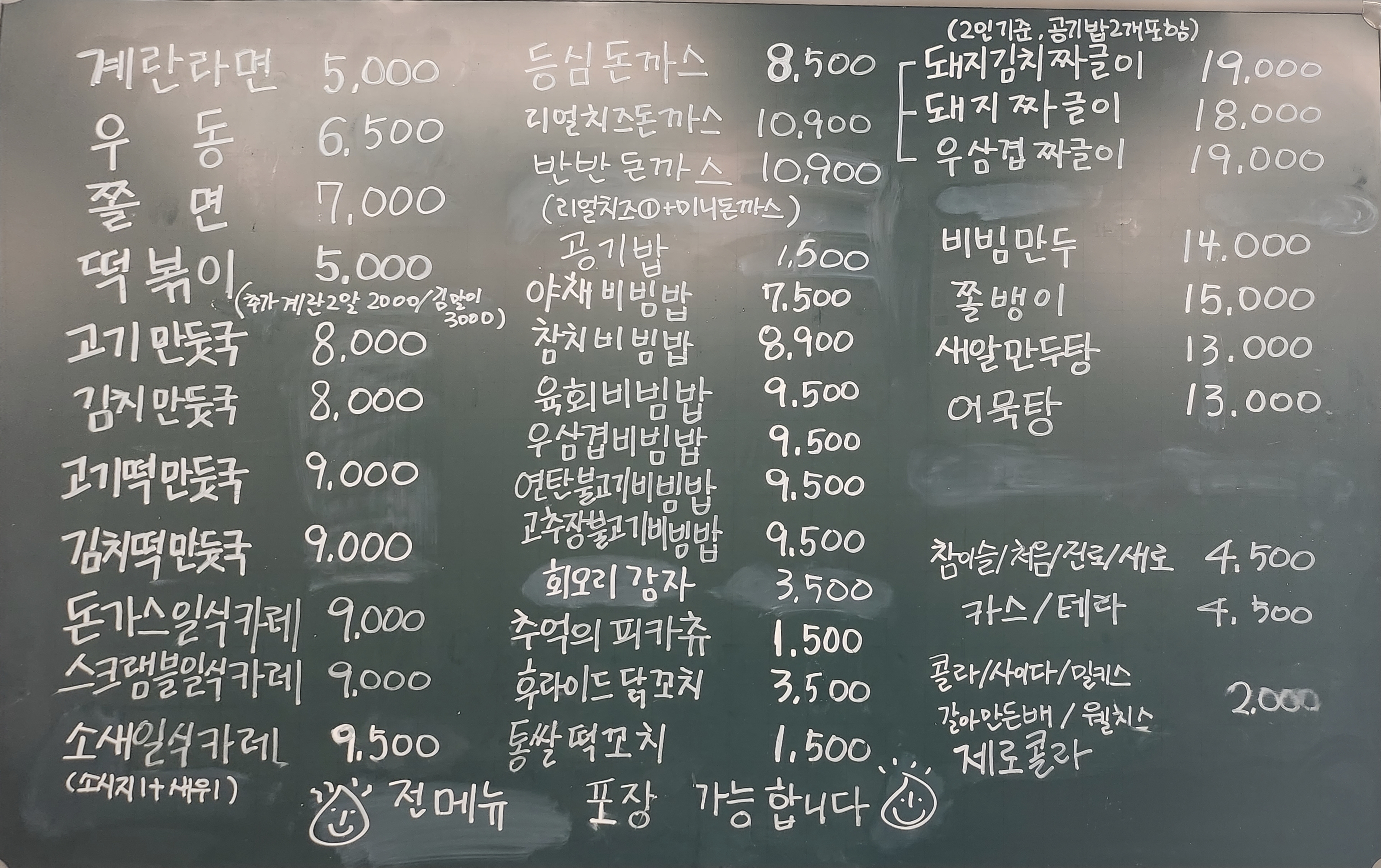박진만두 본점