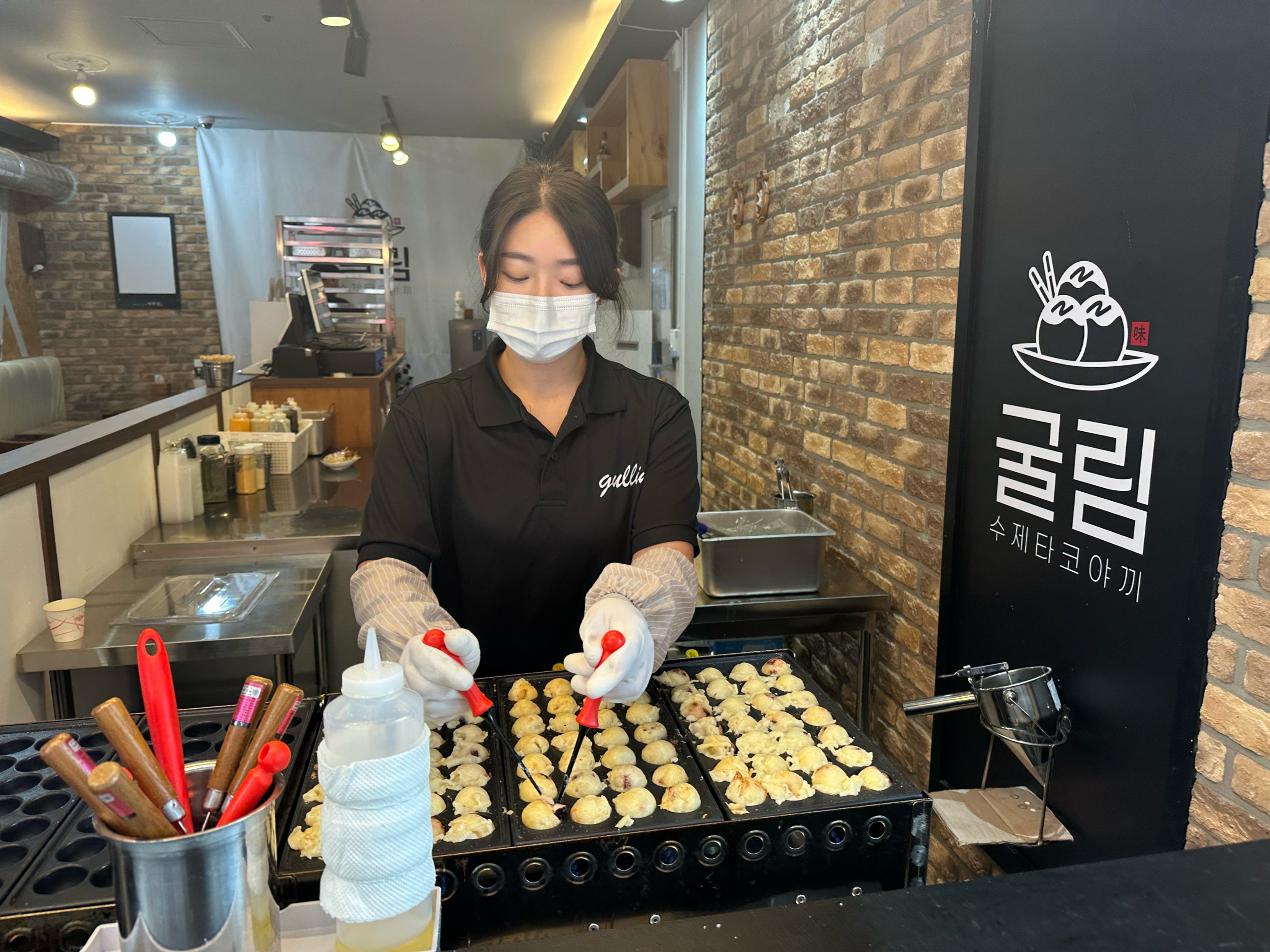 굴림타코야끼 병점역점