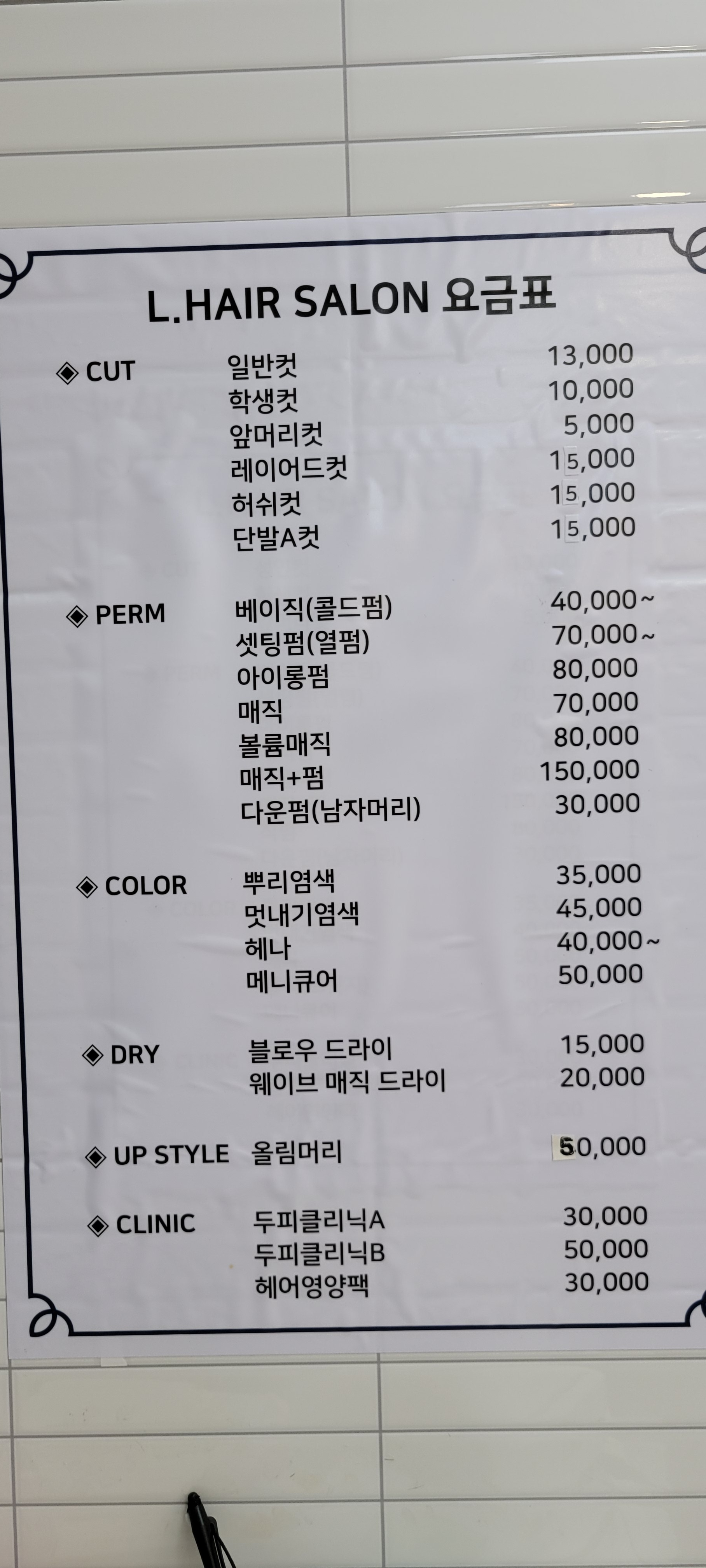 엘헤어살롱