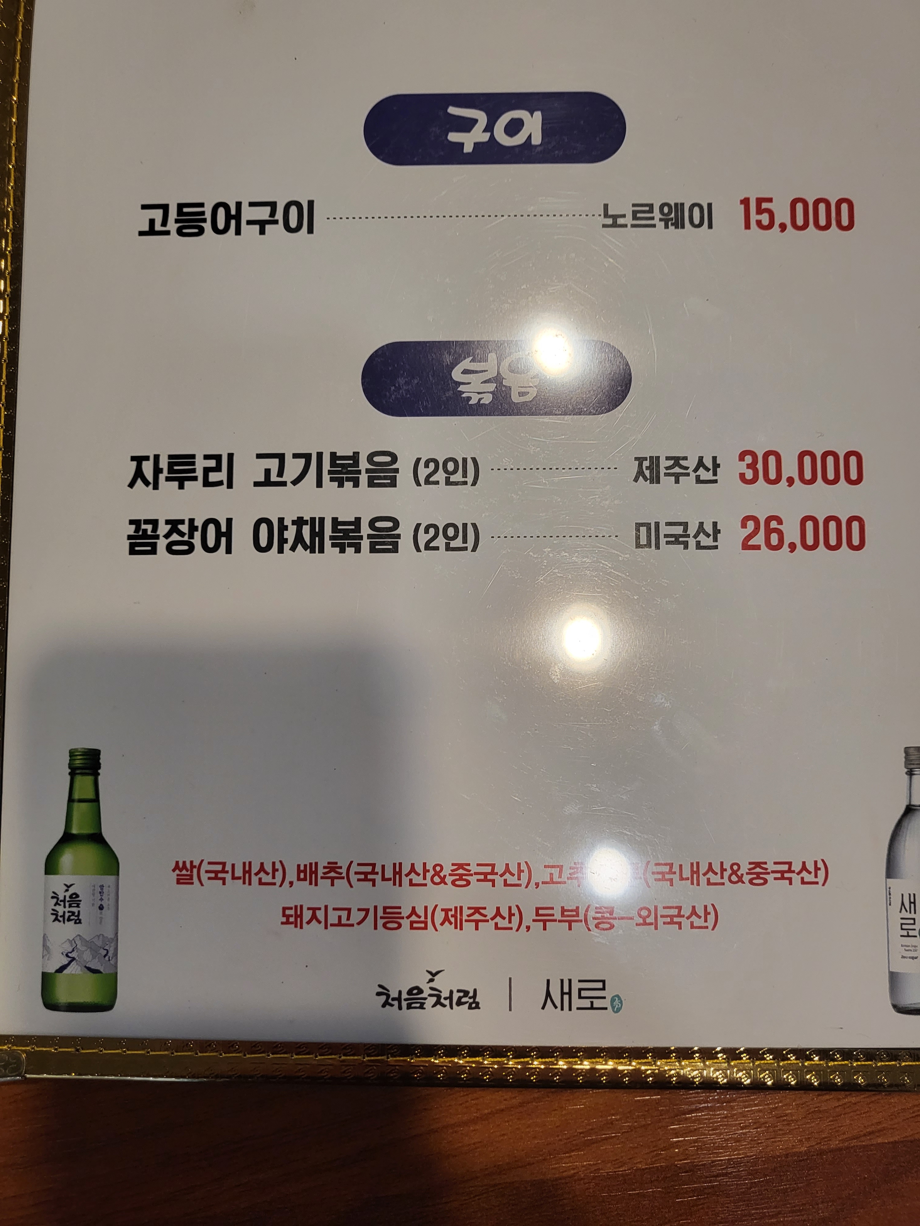 호야포차