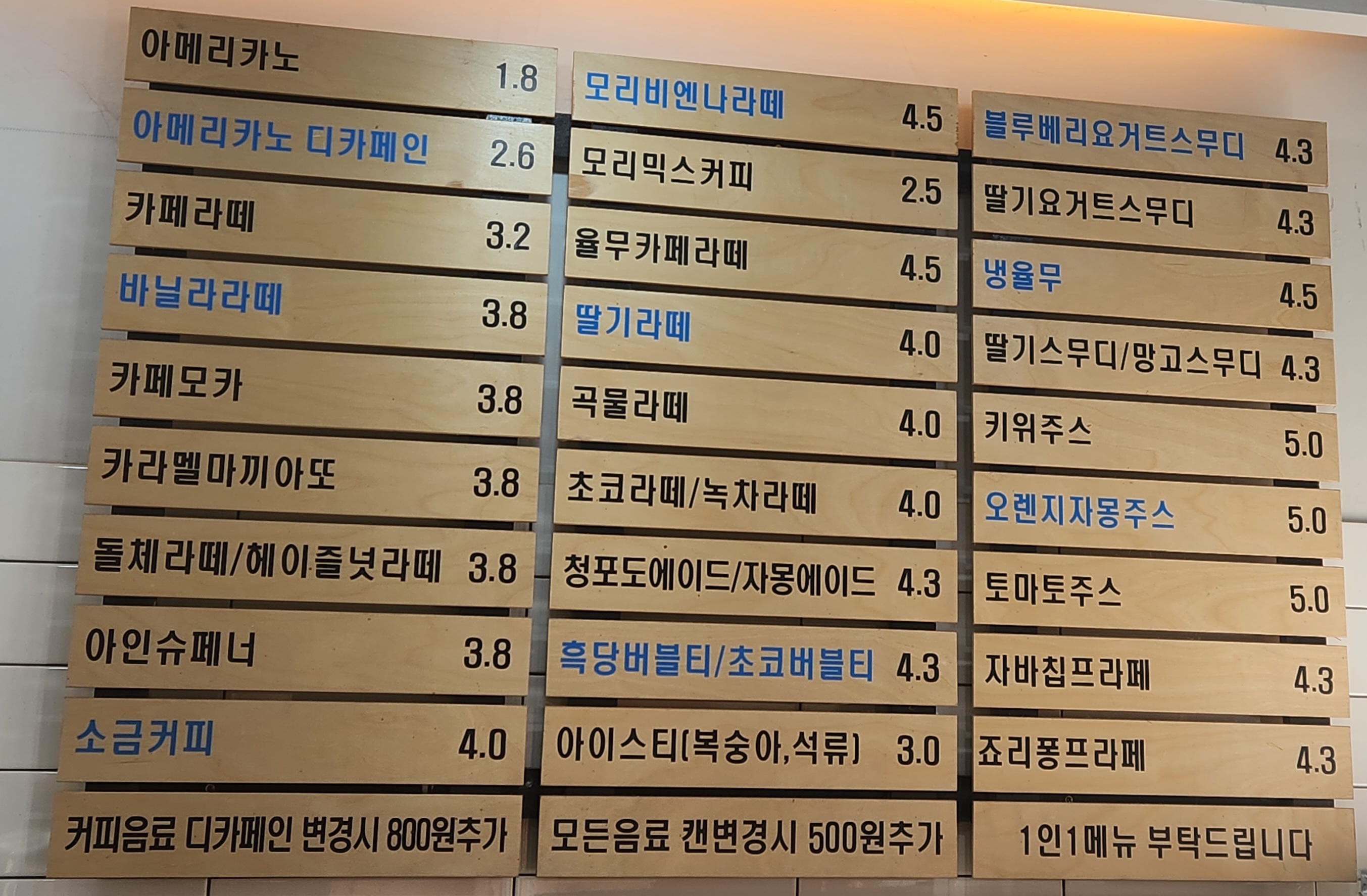 모리커피 포항중앙점