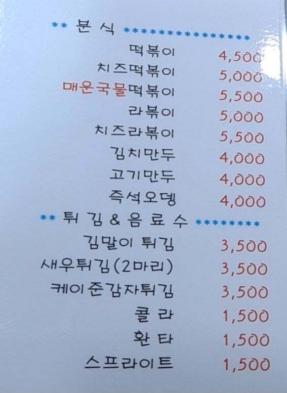 버들마을