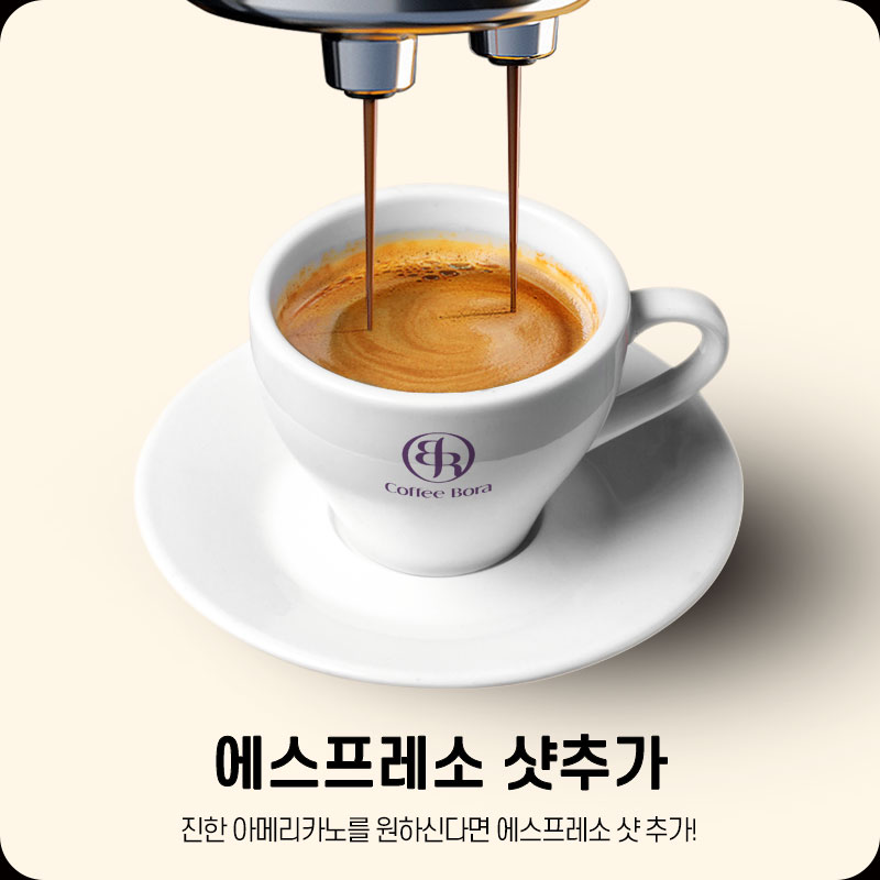 커피보라 장지역점