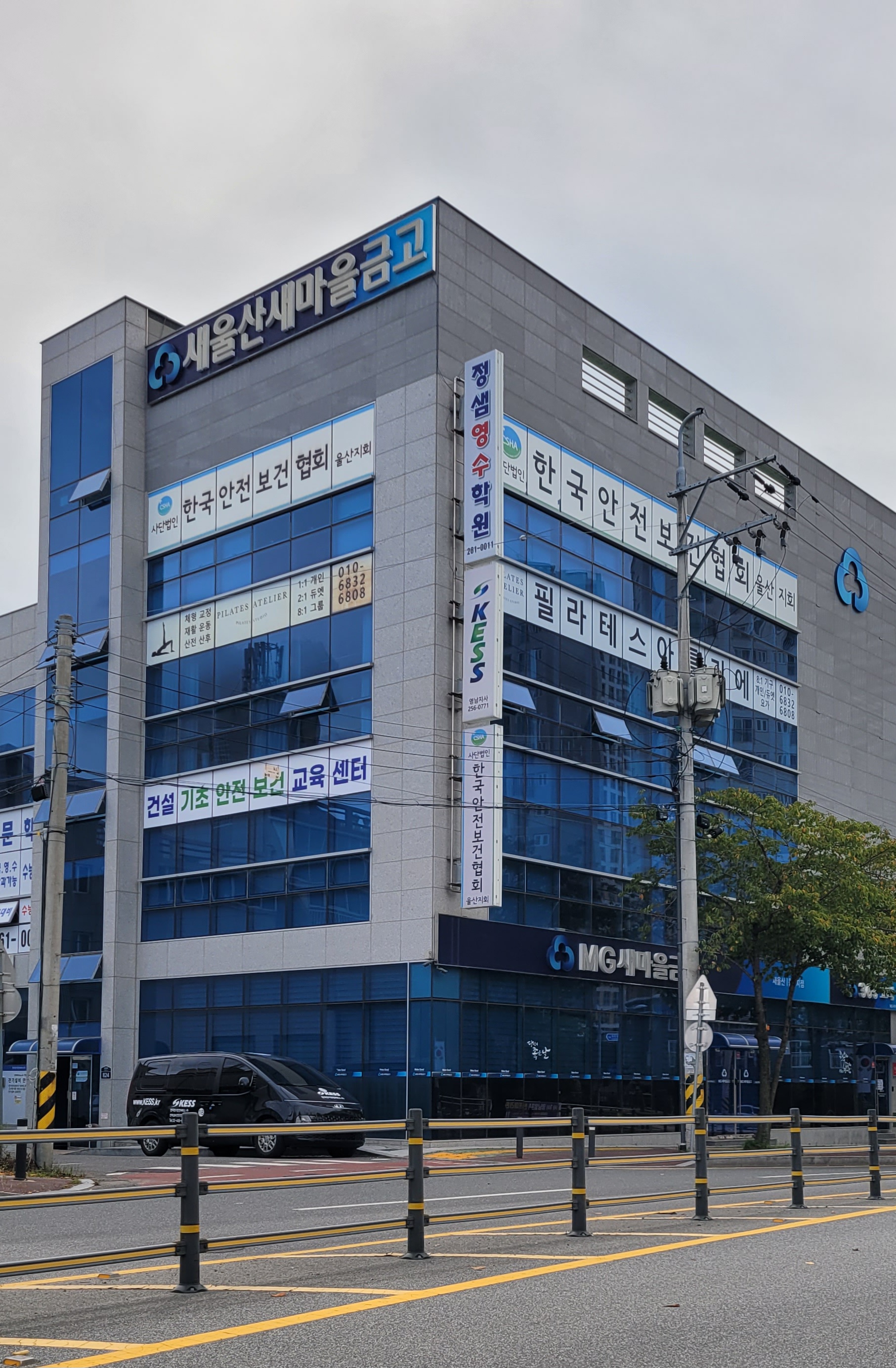한국안전보건교육원