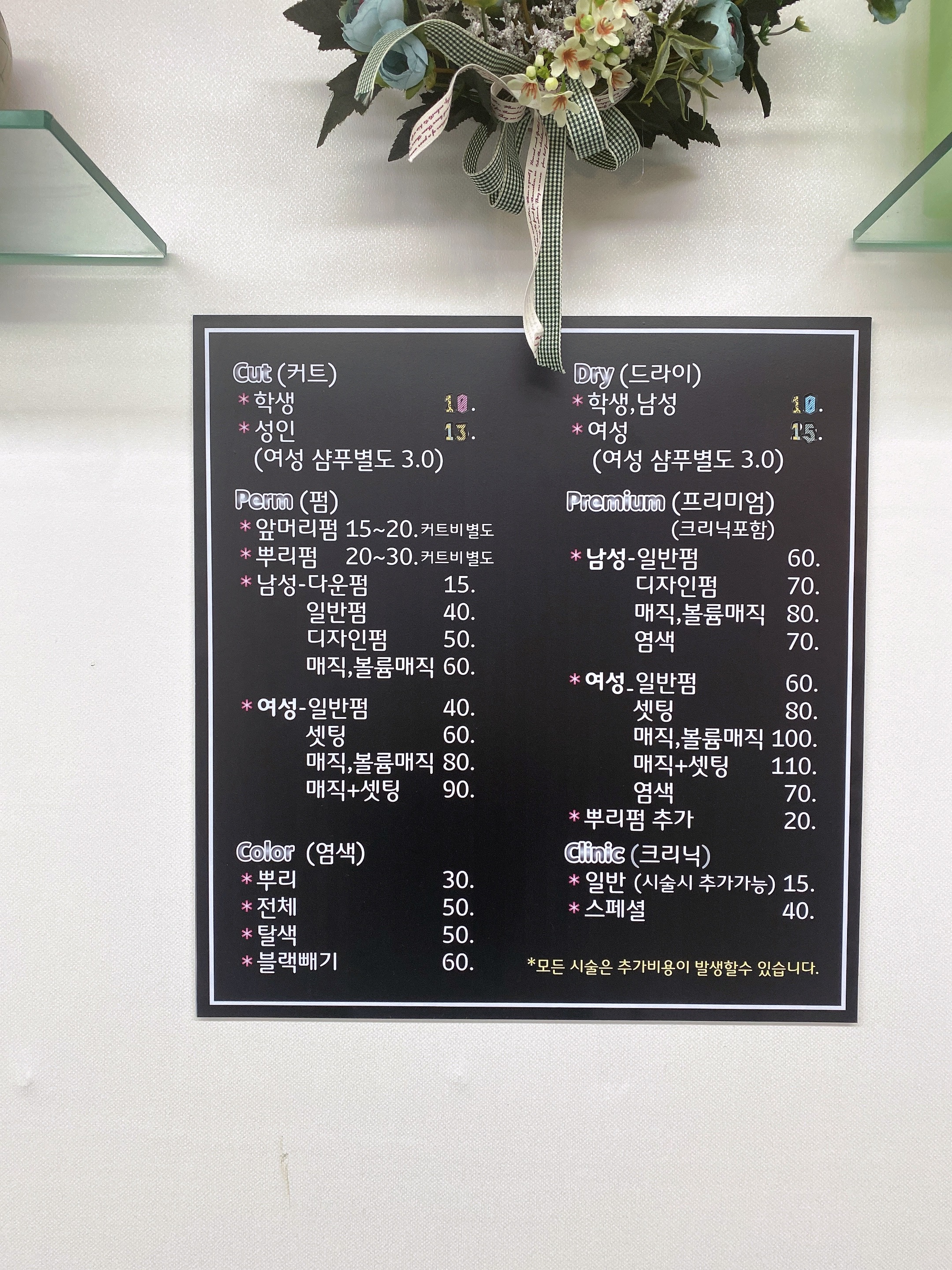 카라헤어