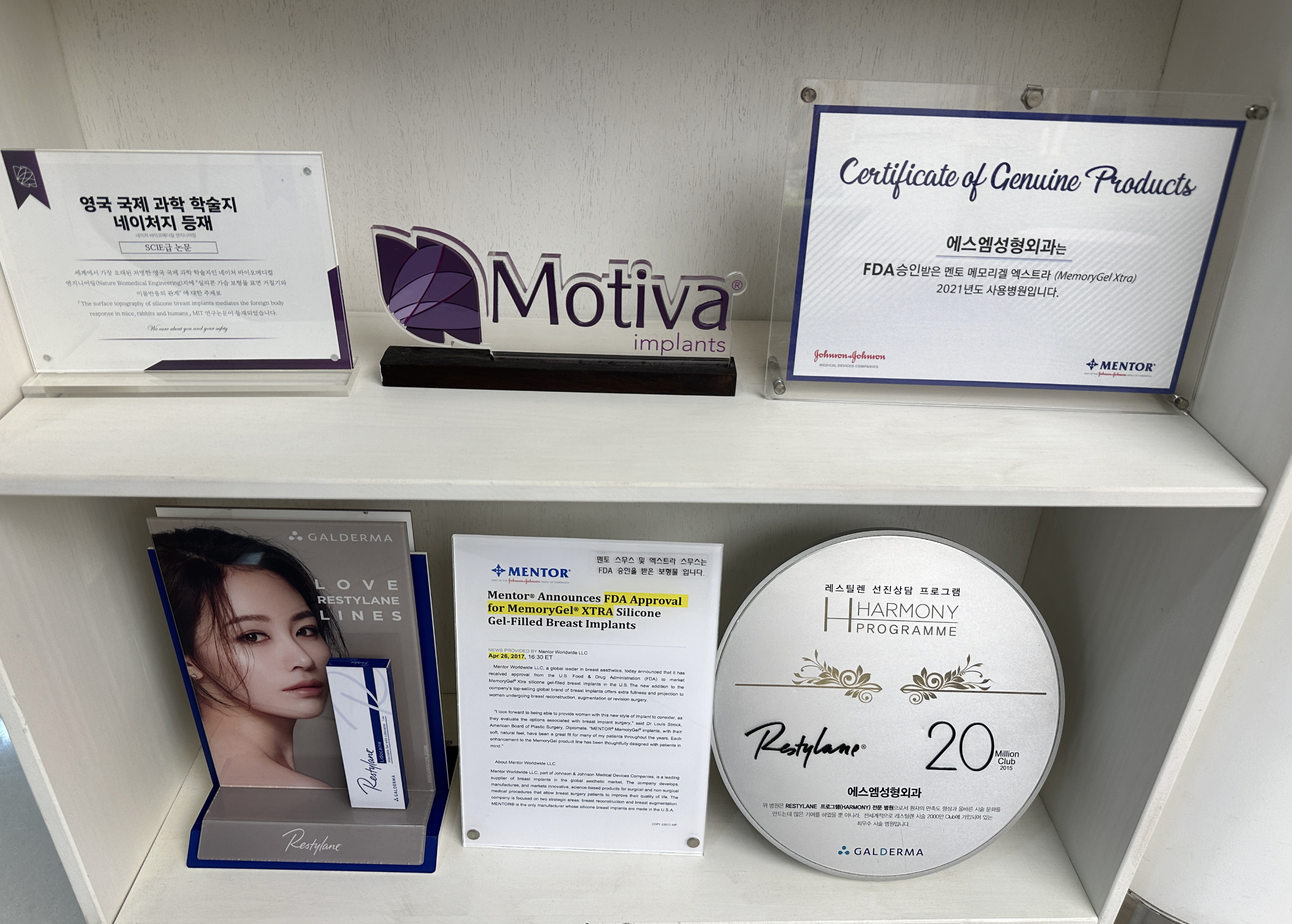 에스엠성형외과의원 대표 이미지