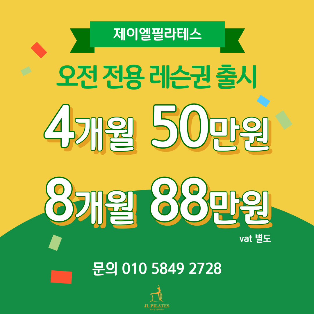 제이엘필라테스