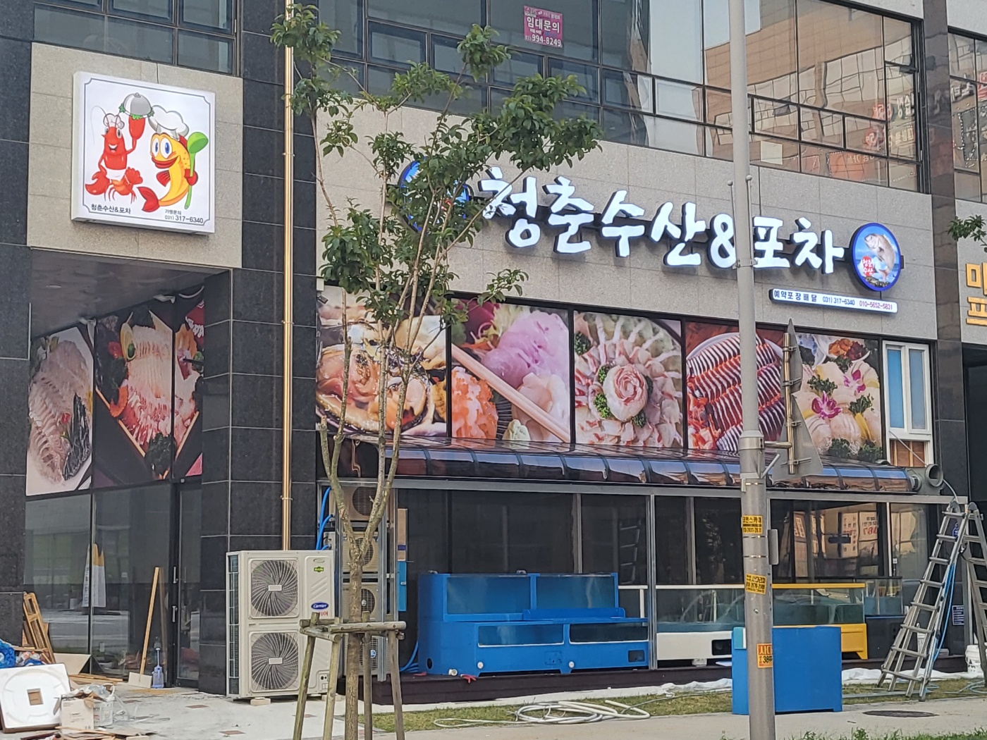청춘수산포차