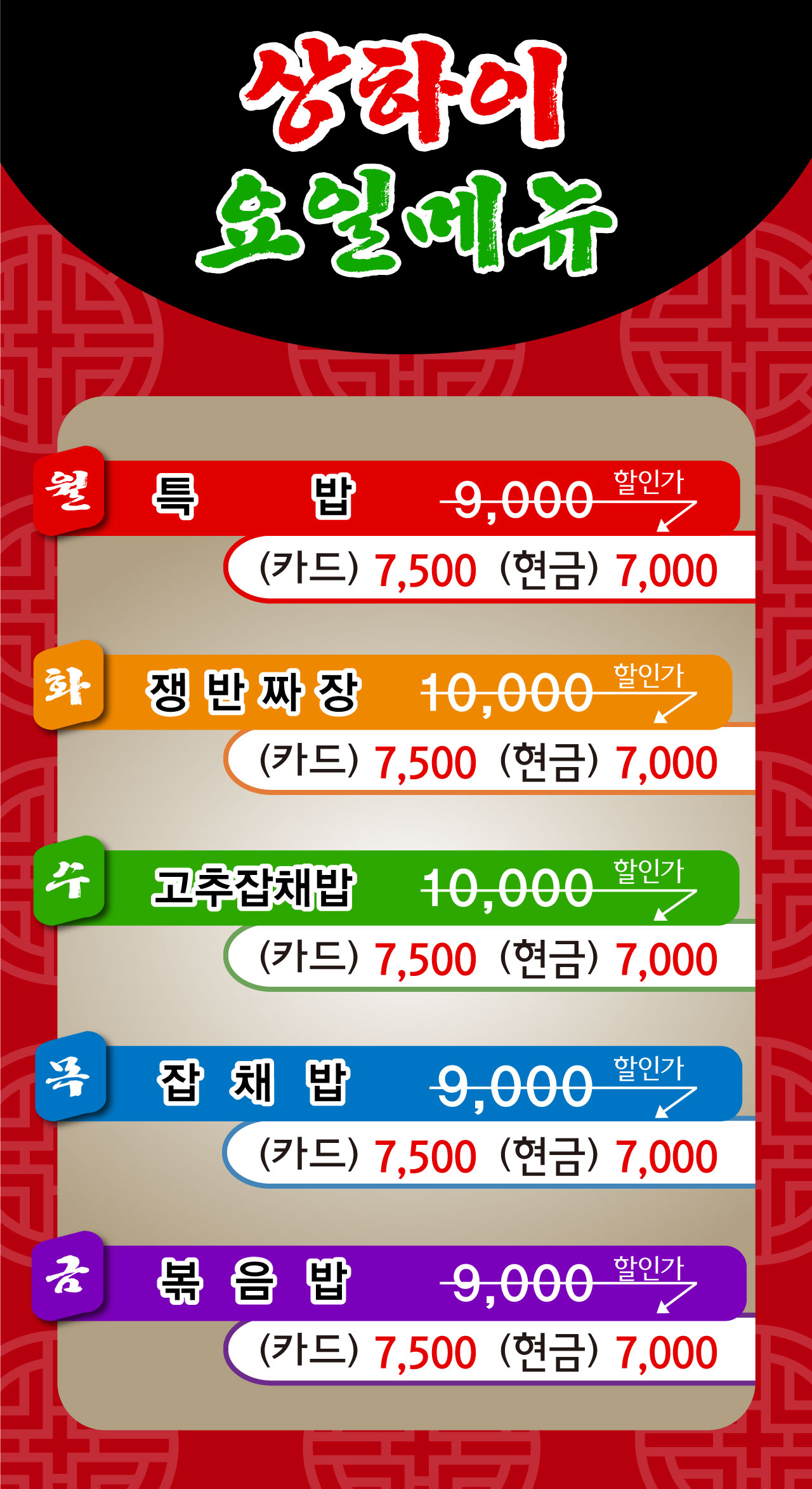 상하이