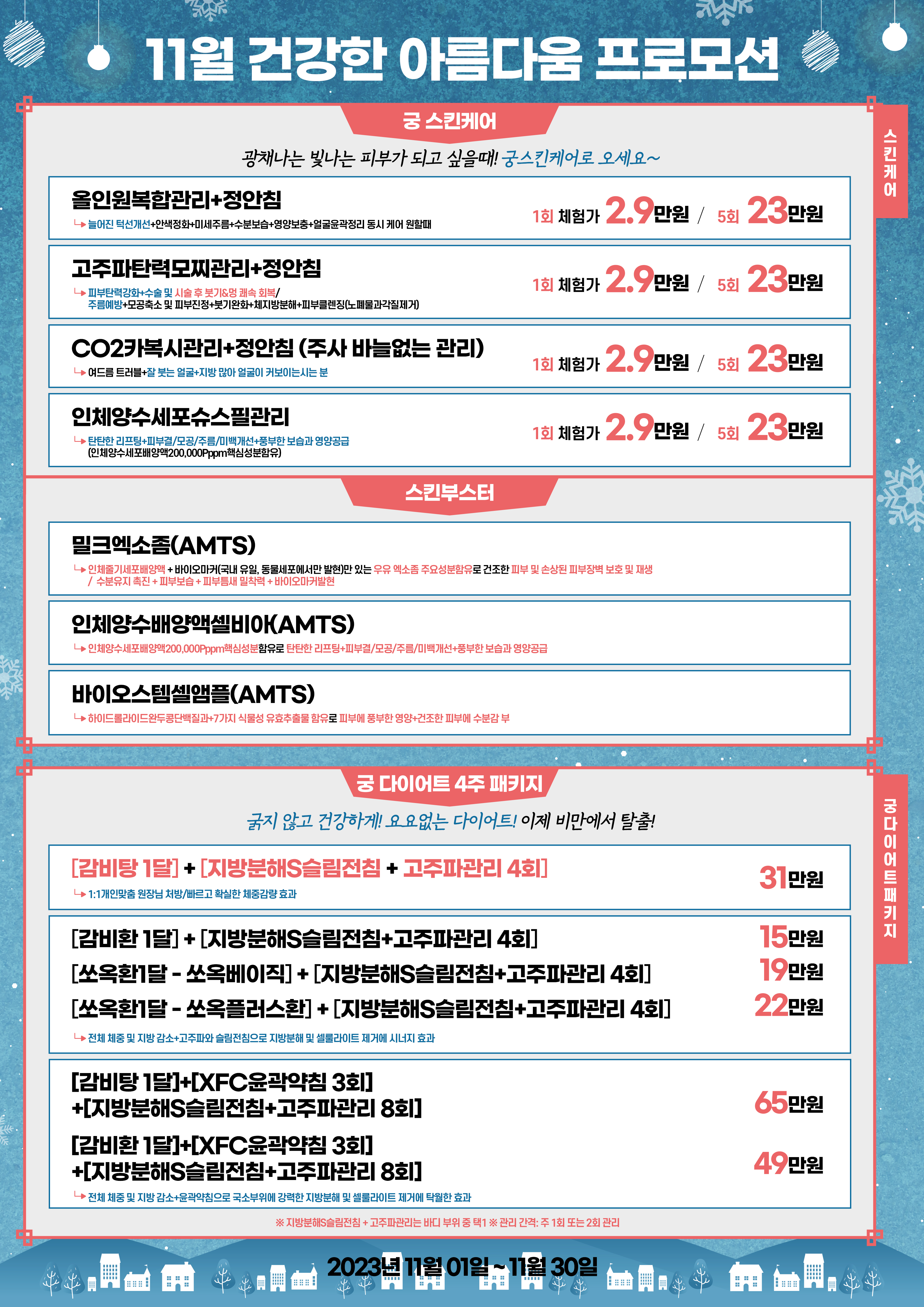 궁 한의원