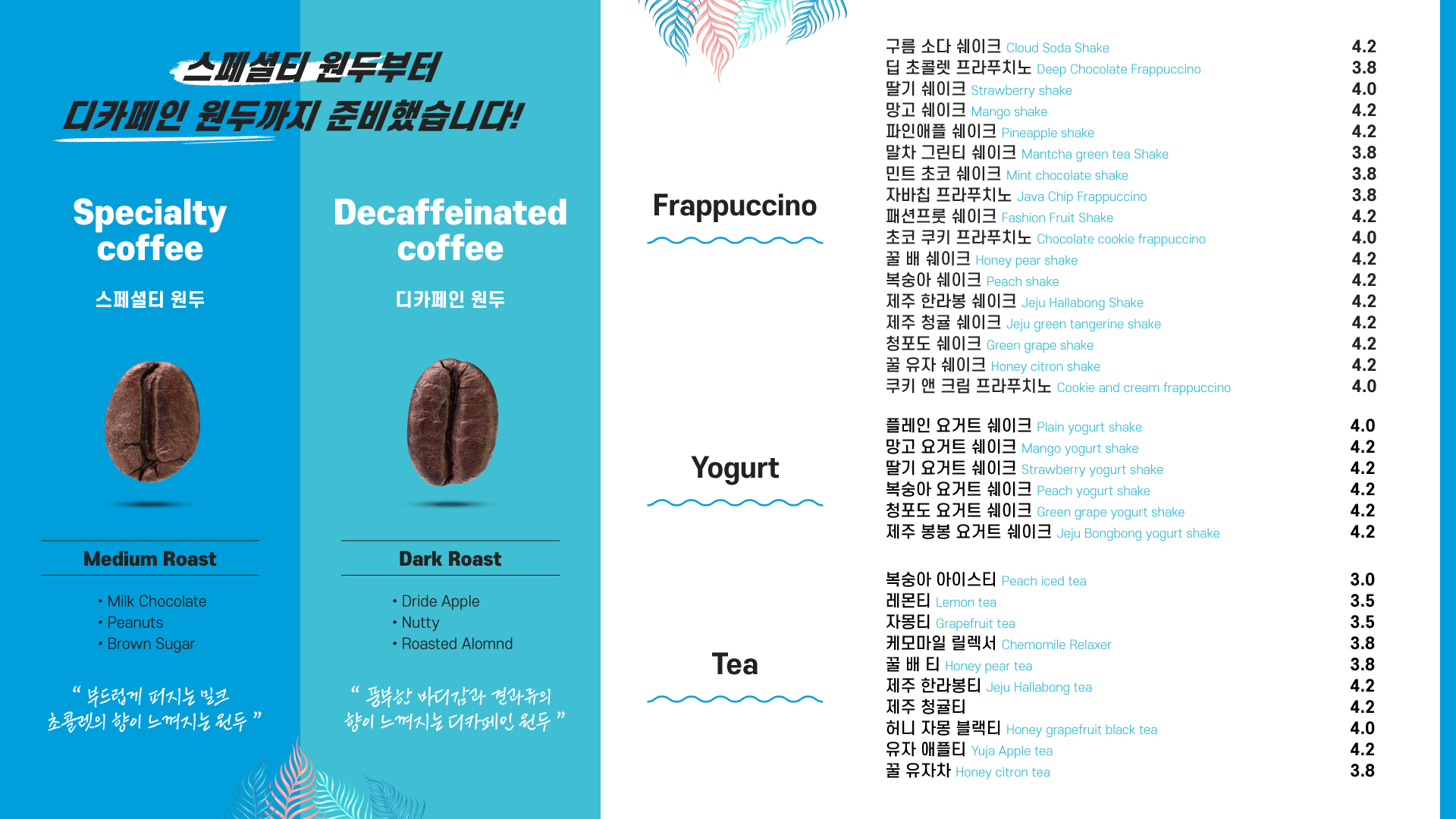 블루웨이브커피 양산신도시점