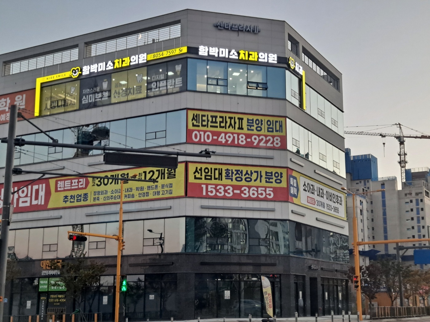 함박미소치과의원