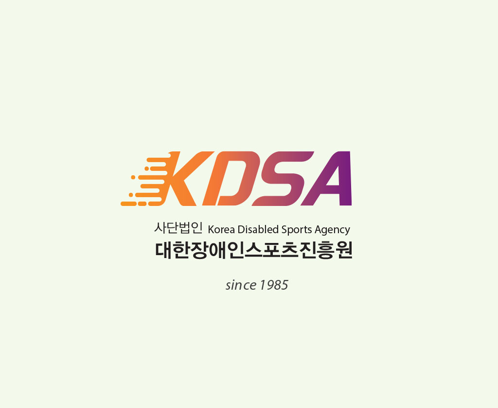대한장애인스포츠진흥원