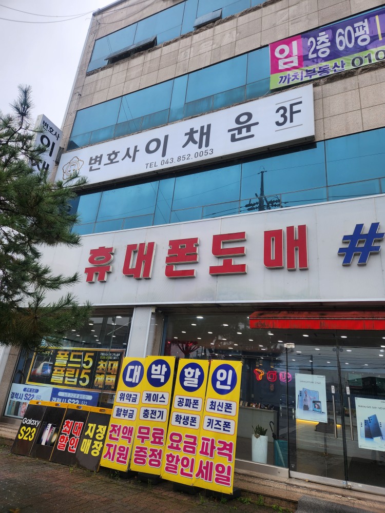 휴대폰도매샵