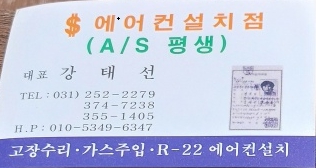 에어컨설치