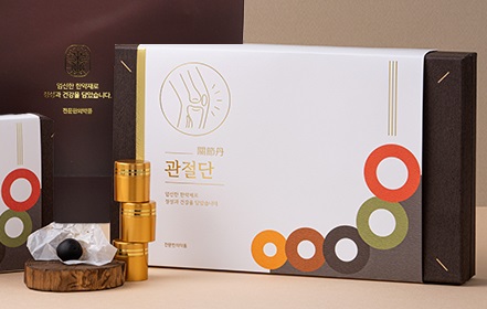 자연한의원