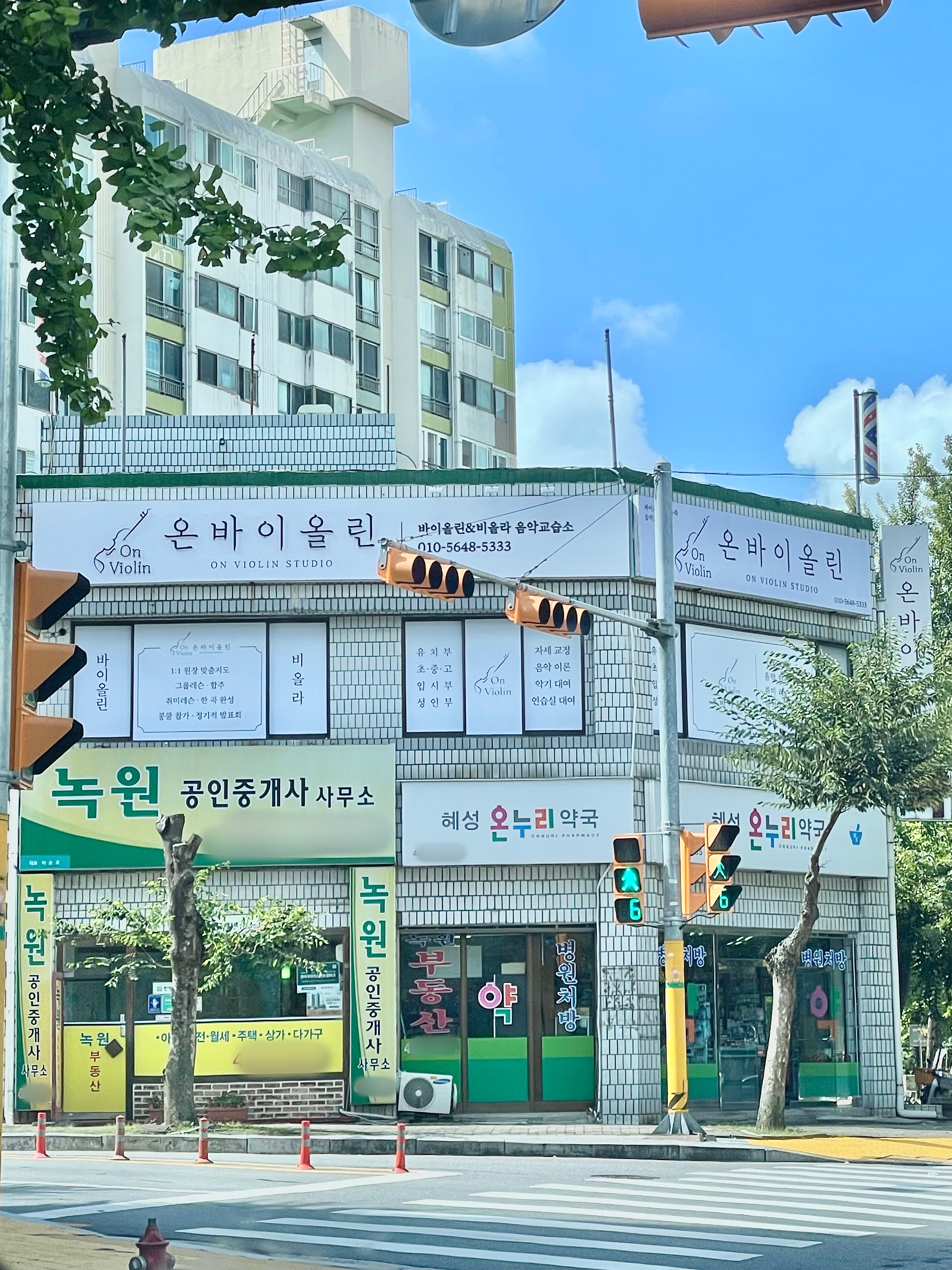 온바이올린&비올라음악교습소