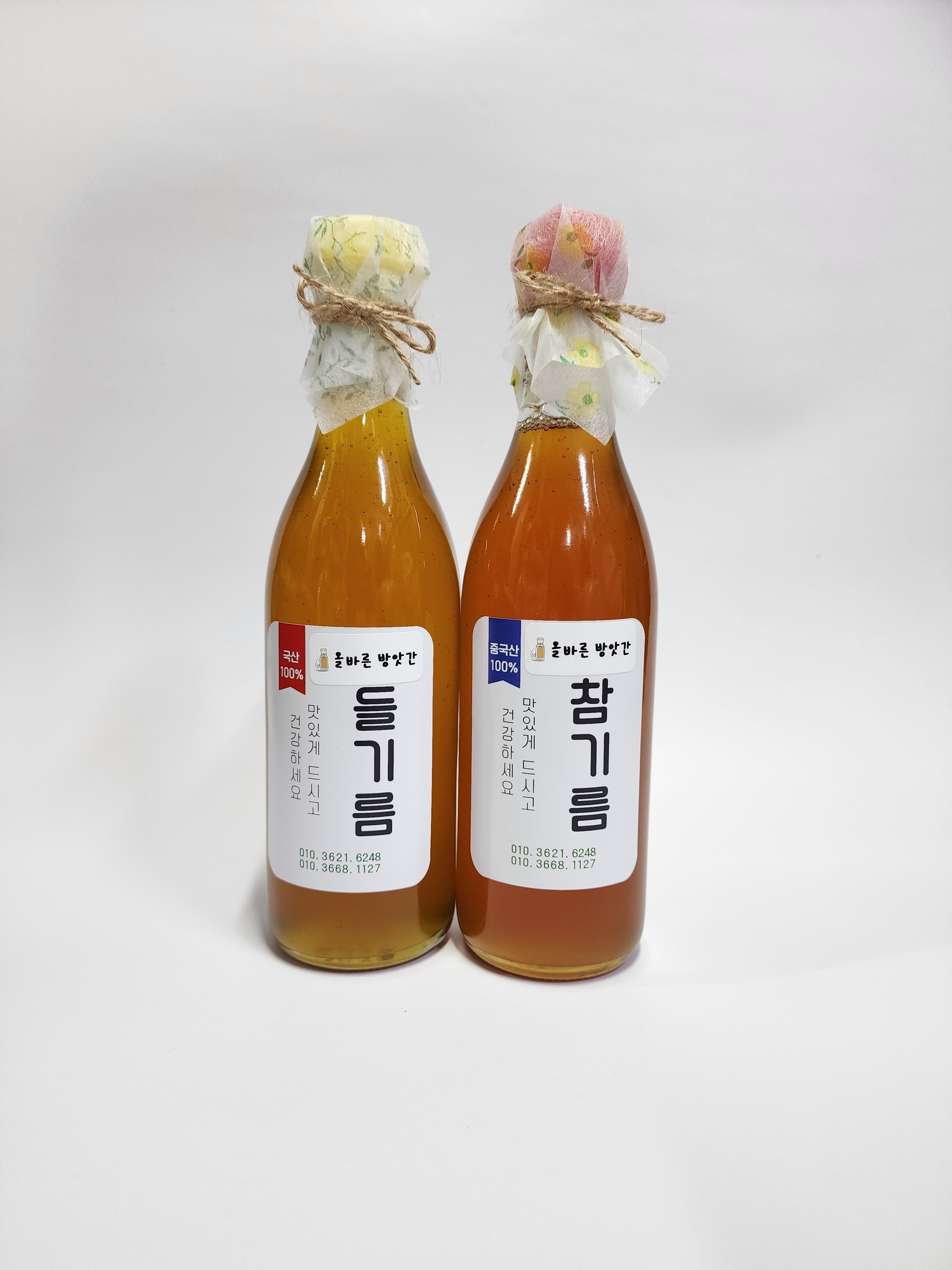 올바른 방앗간