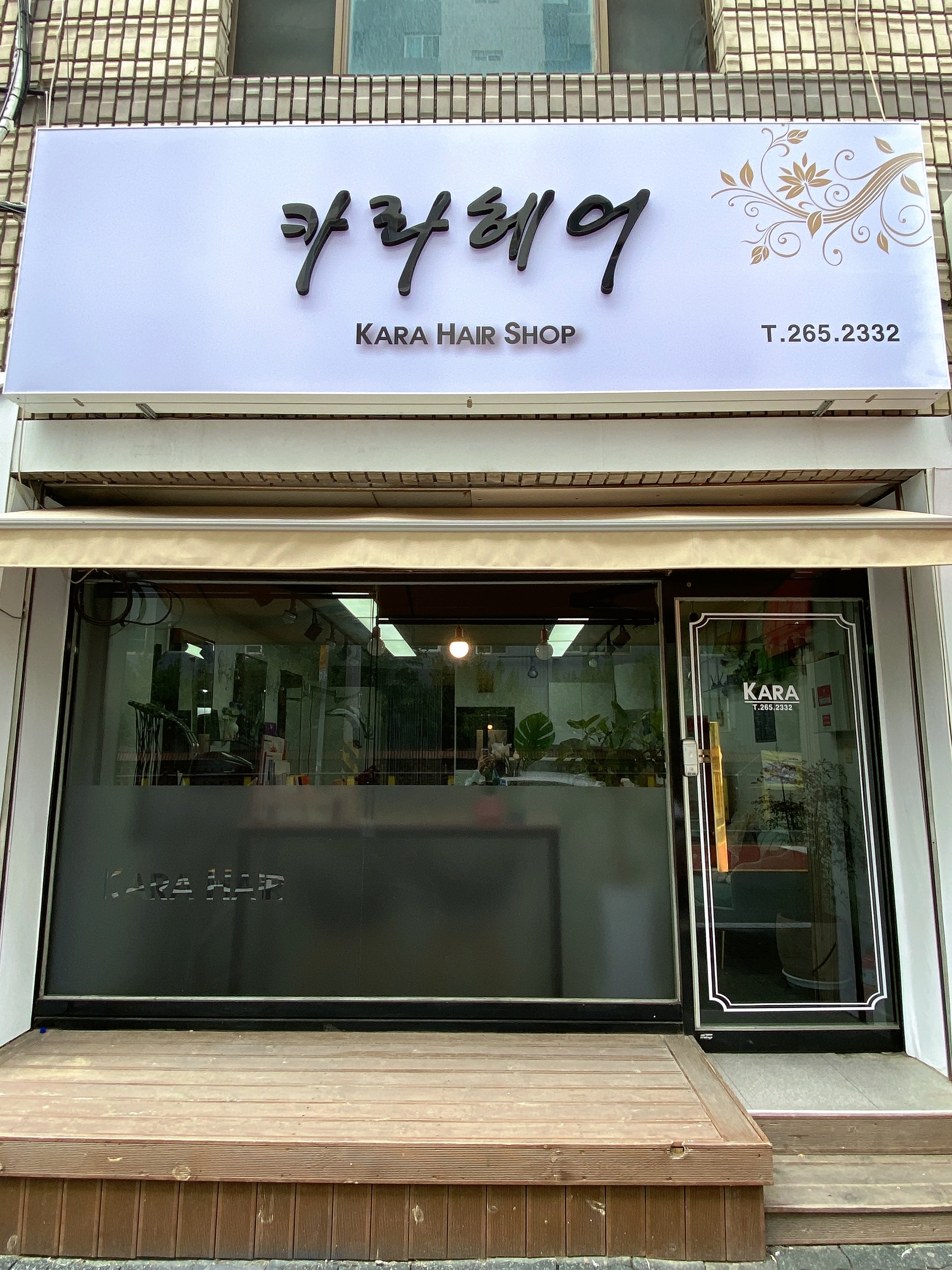 카라헤어