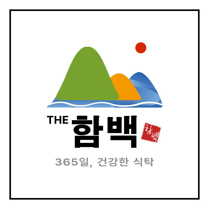 더함백