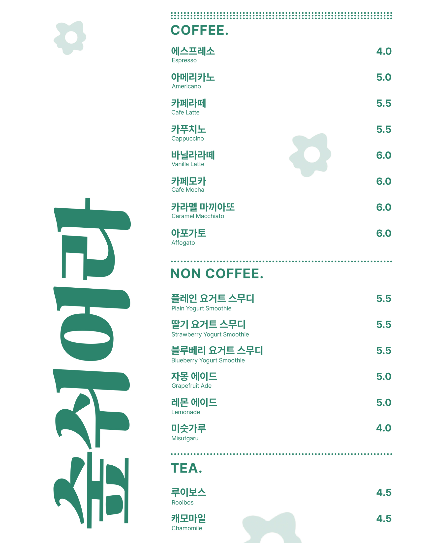 숲쉬어라