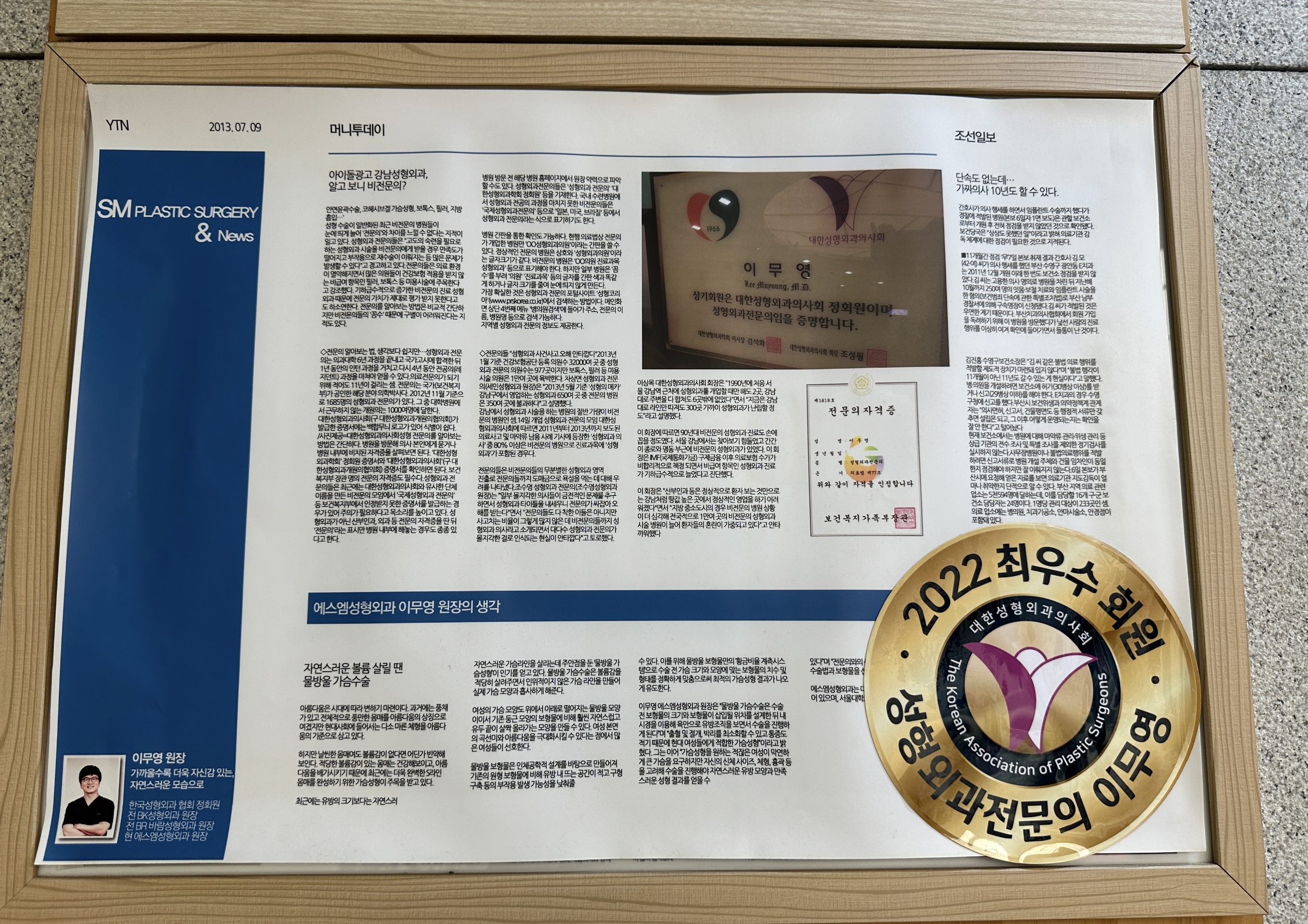 에스엠성형외과 대표 이미지