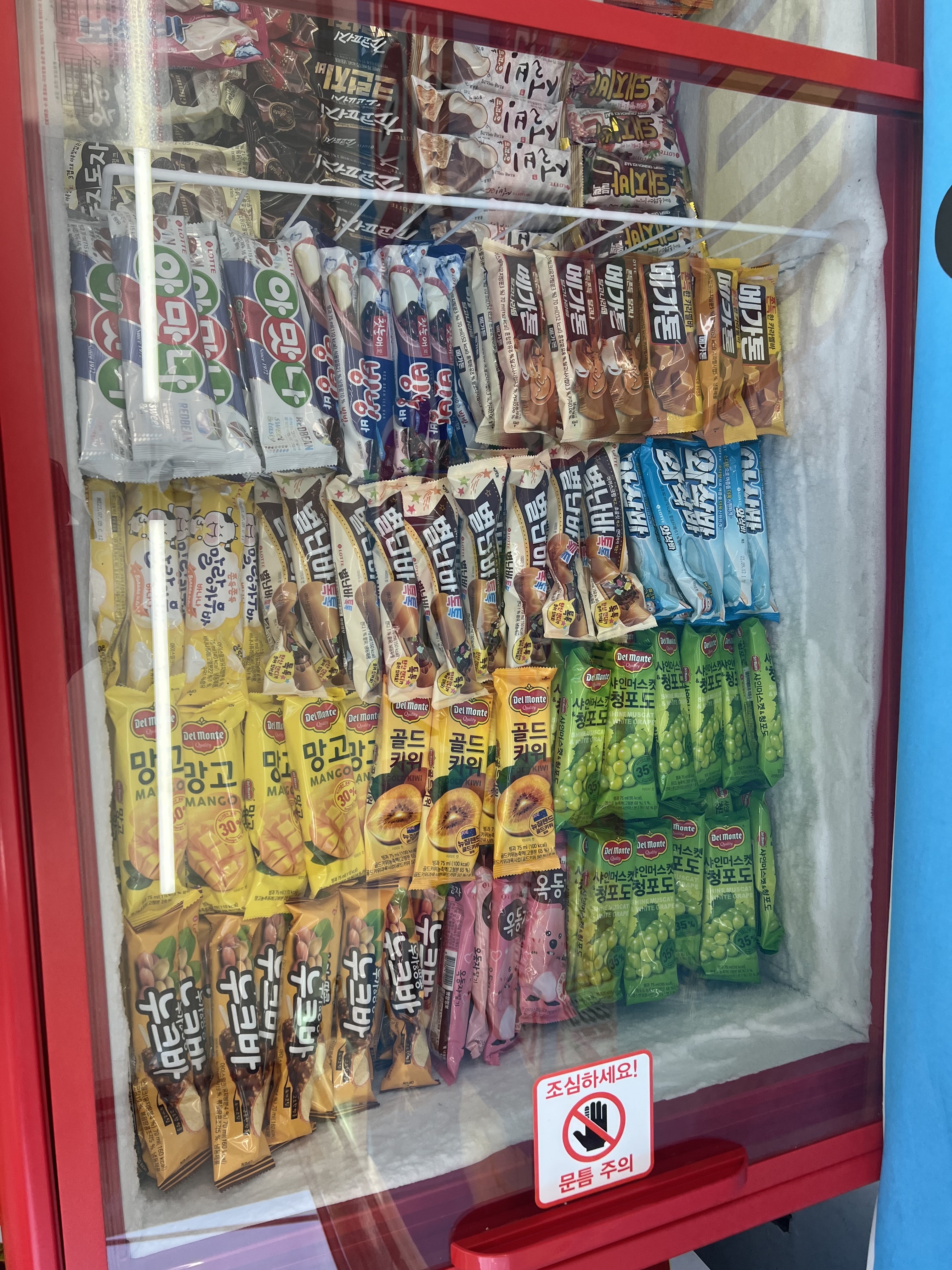 무인 아이스크림할인점 까치산 2호점