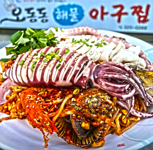 늘원아구찜