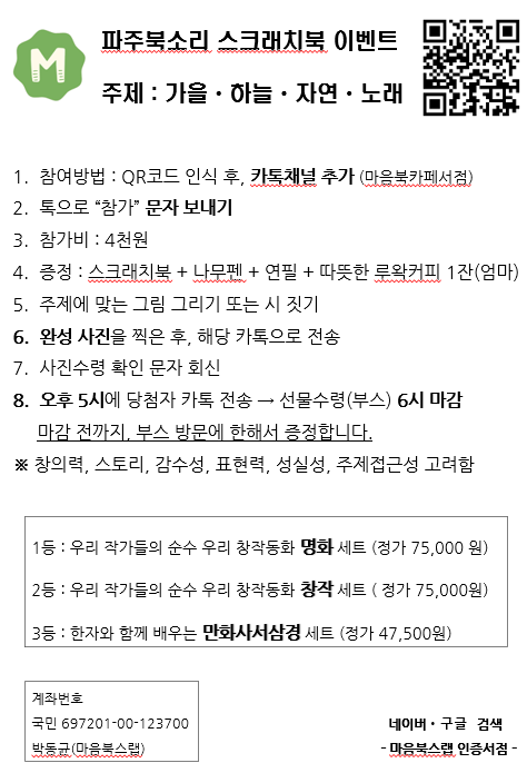 마음북스랩 인증서점