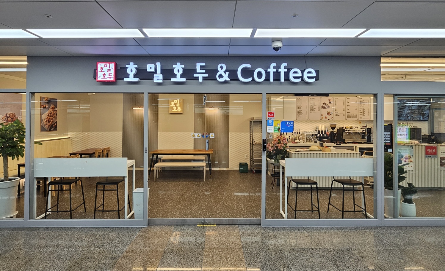 호밀호두 일산백석역점