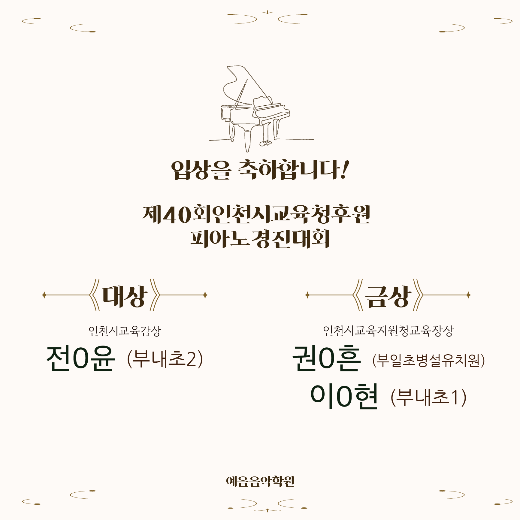 예음음악학원