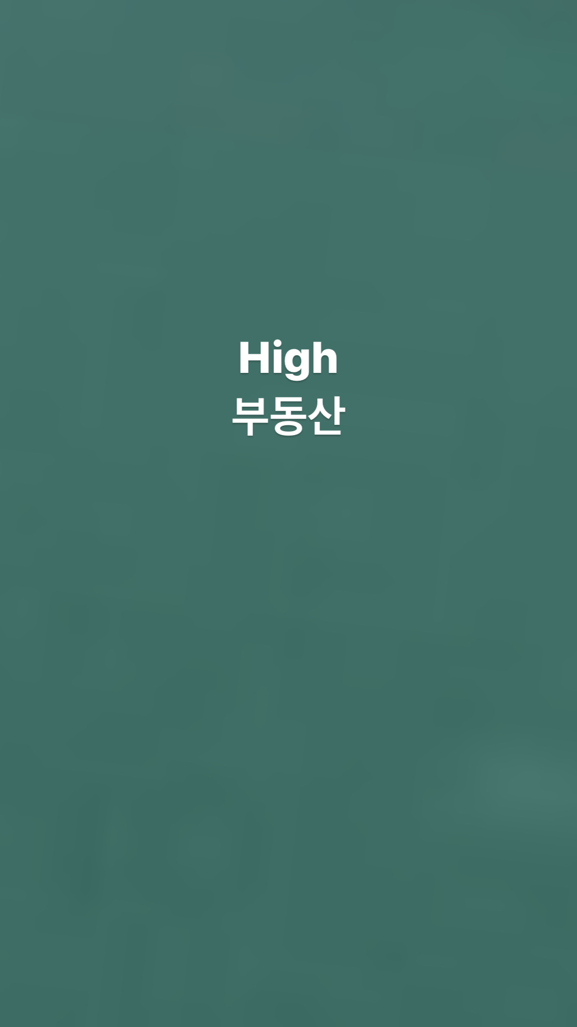 하이공인중개사사무소