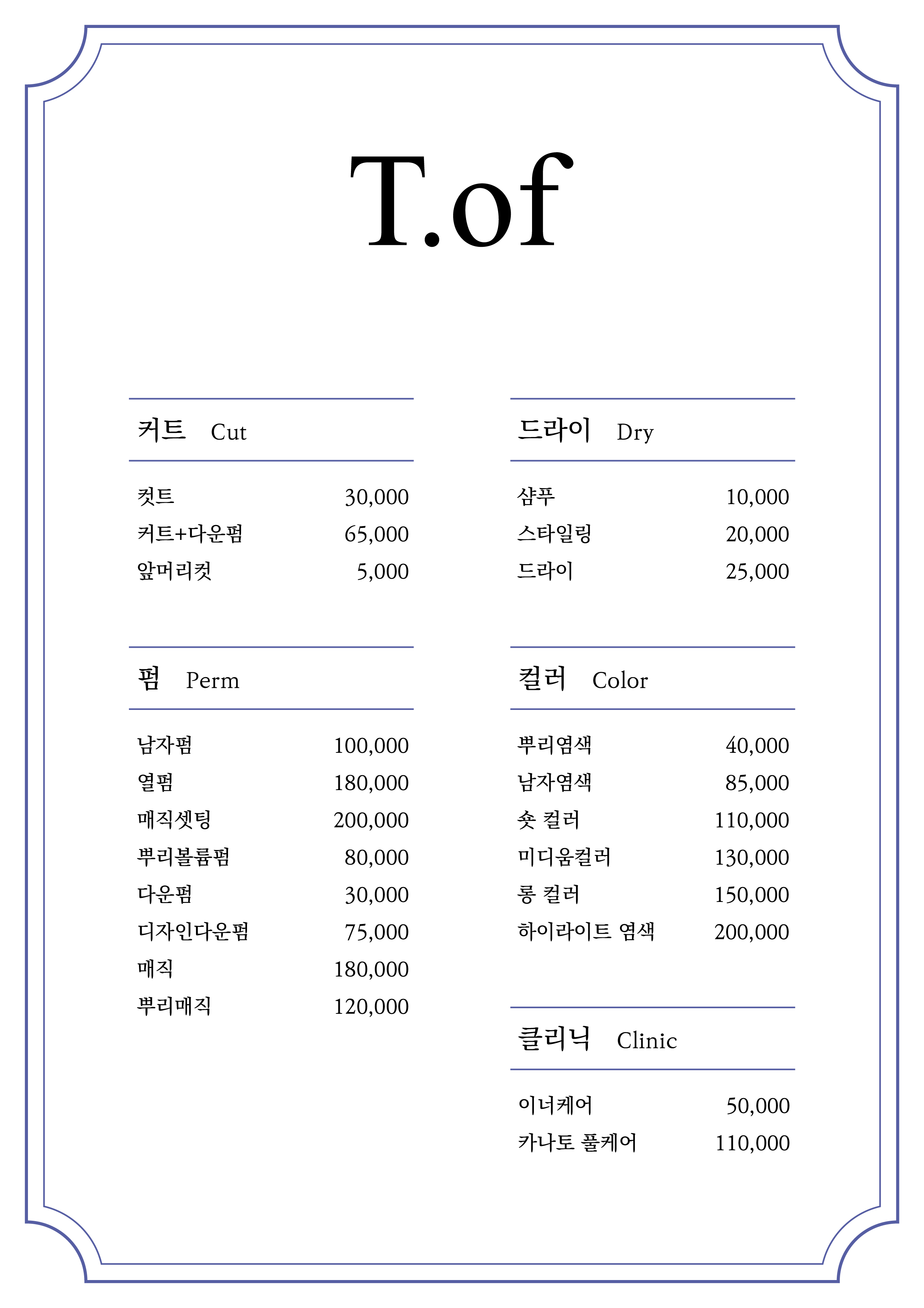 티오브헤어