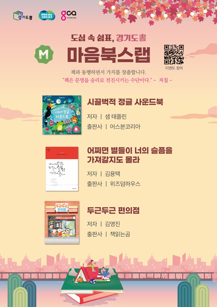 마음북스랩 인증서점