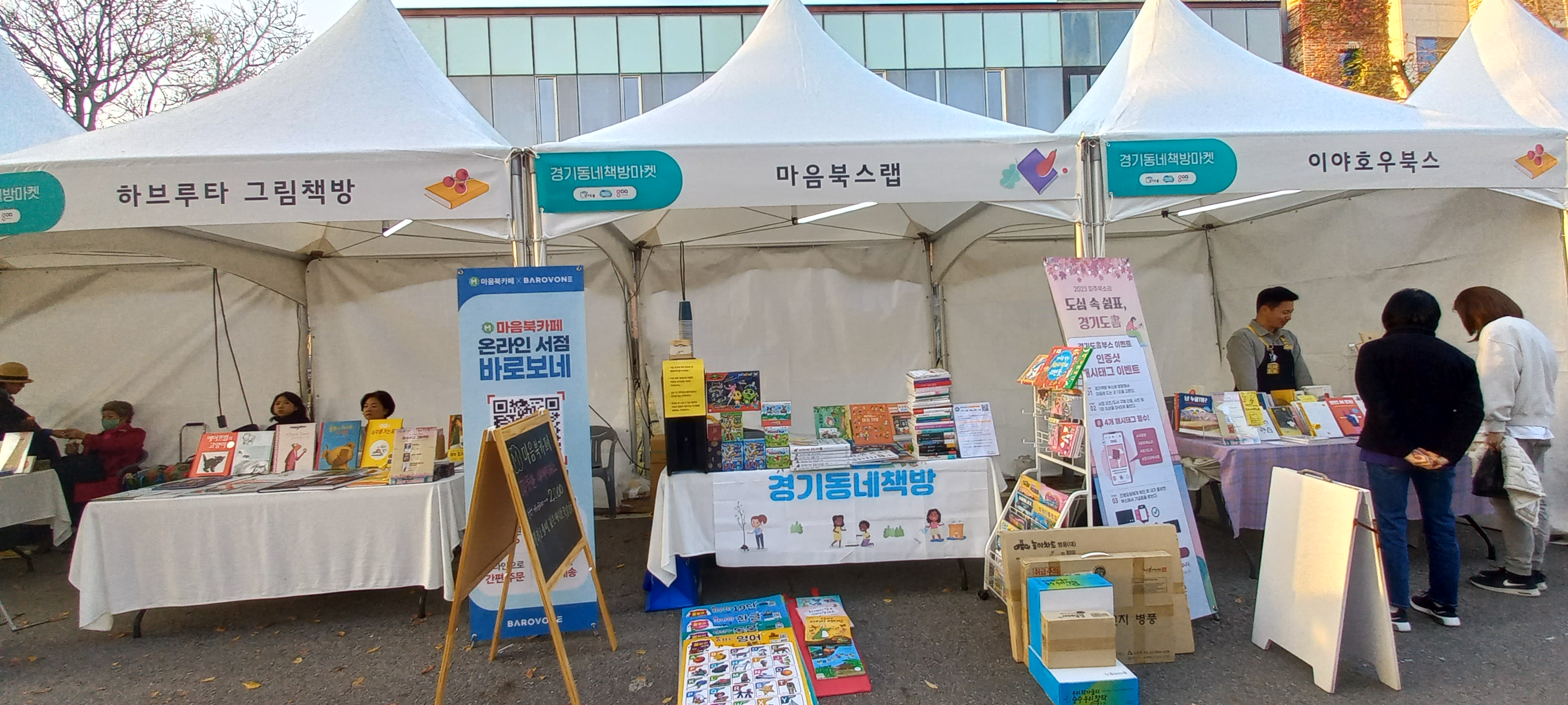 마음북스랩 인증서점