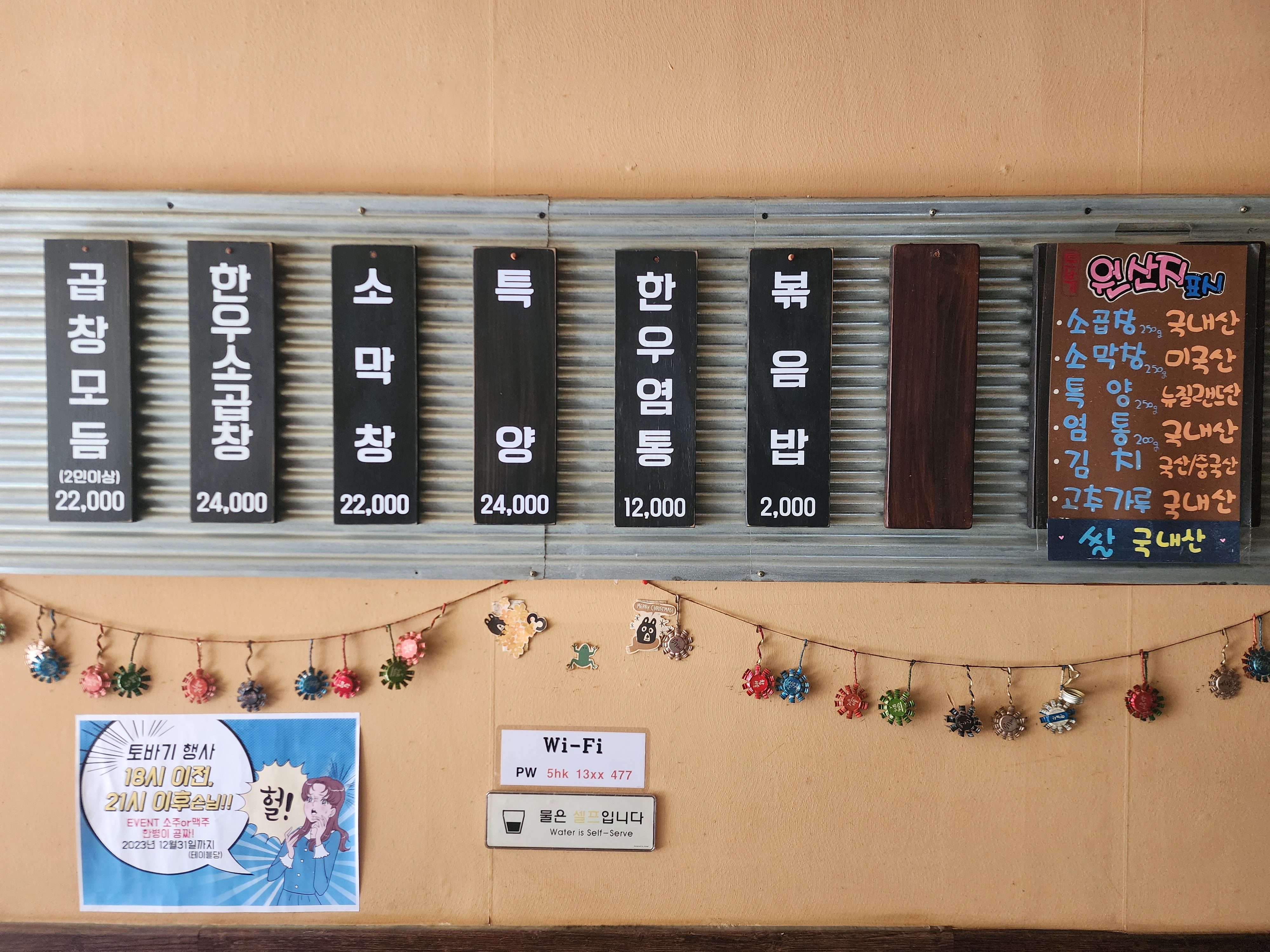 토바기한우곱창