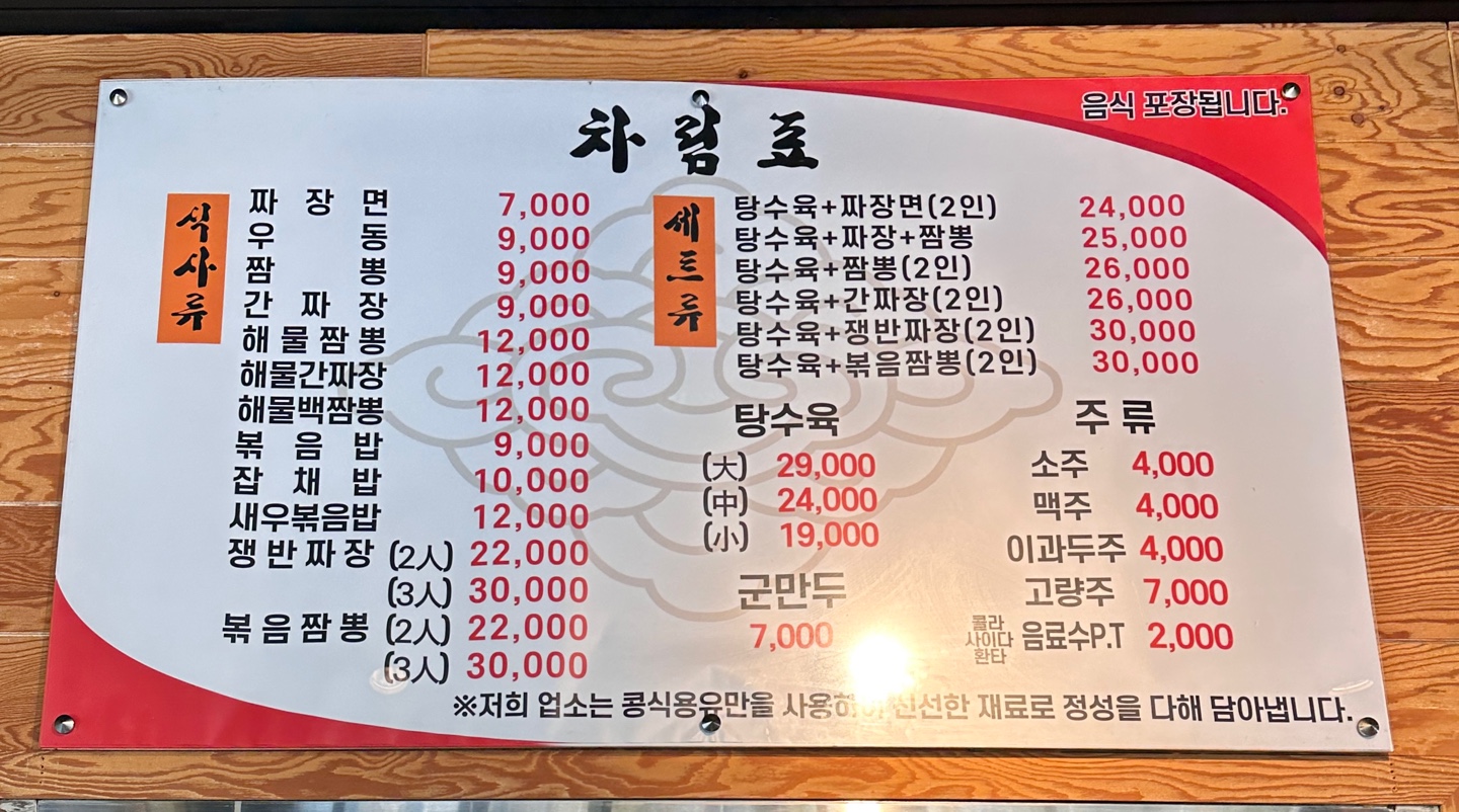안광반점