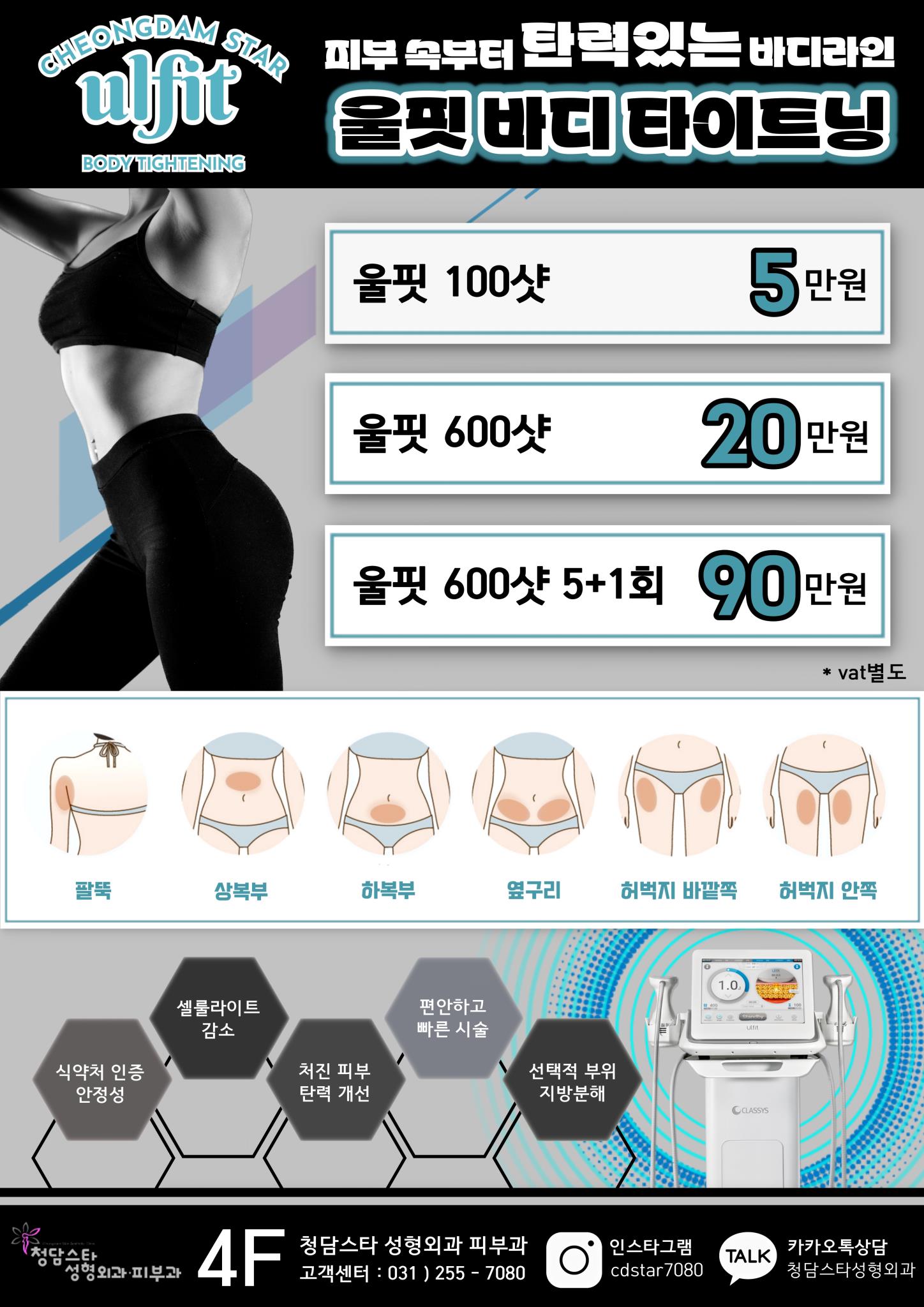 청담스타성형외과의원