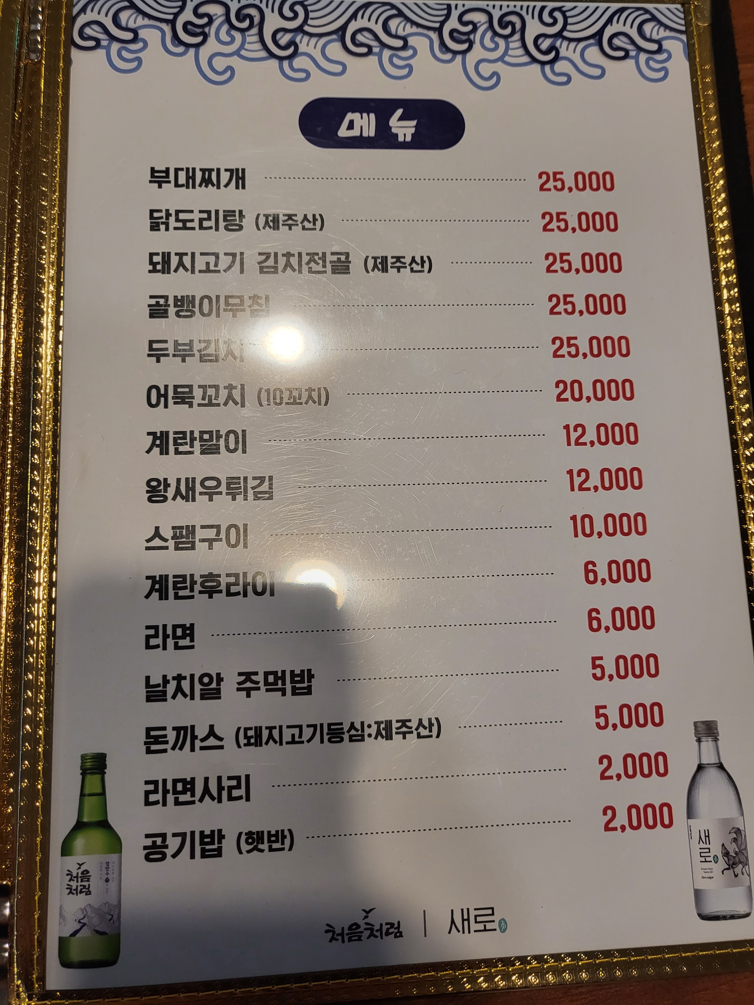 호야포차