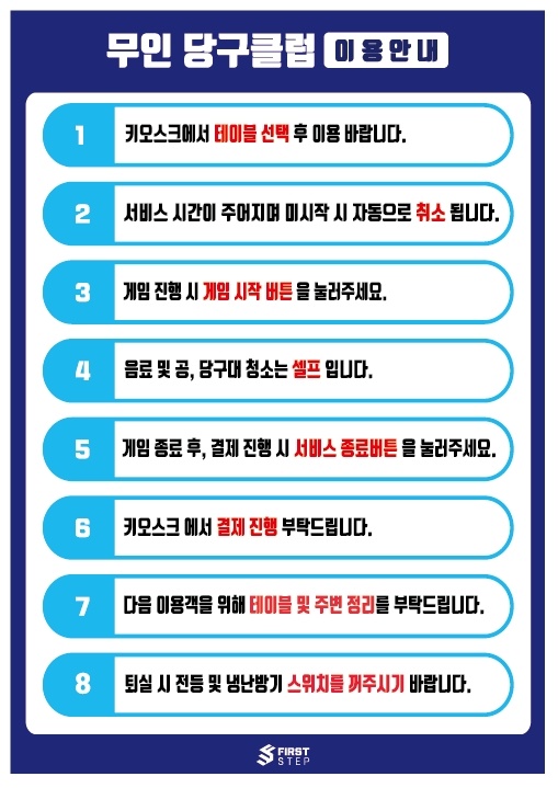 더벙커 당구클럽