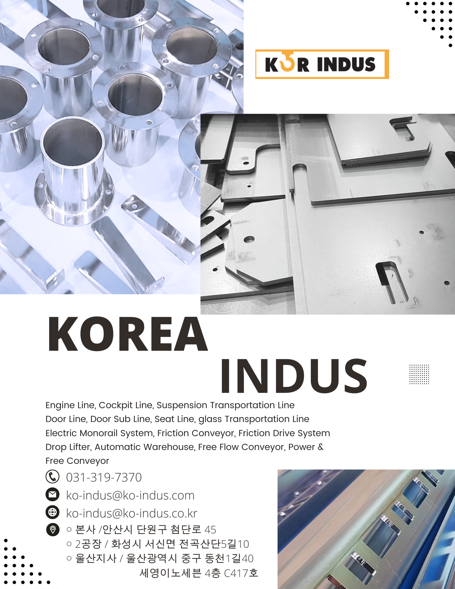 코리아인더스