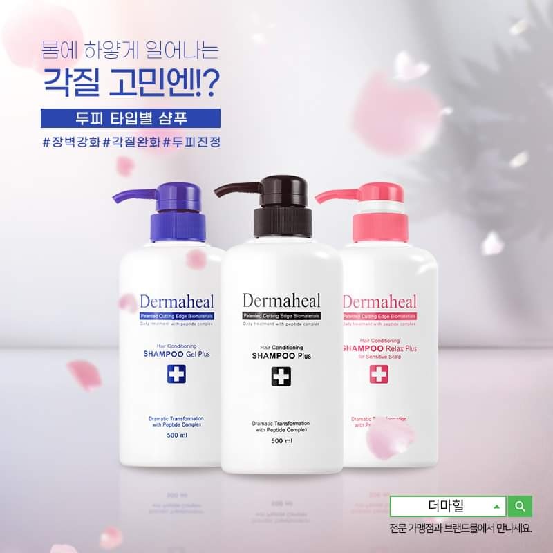 더마힐엠지에프 대전지사